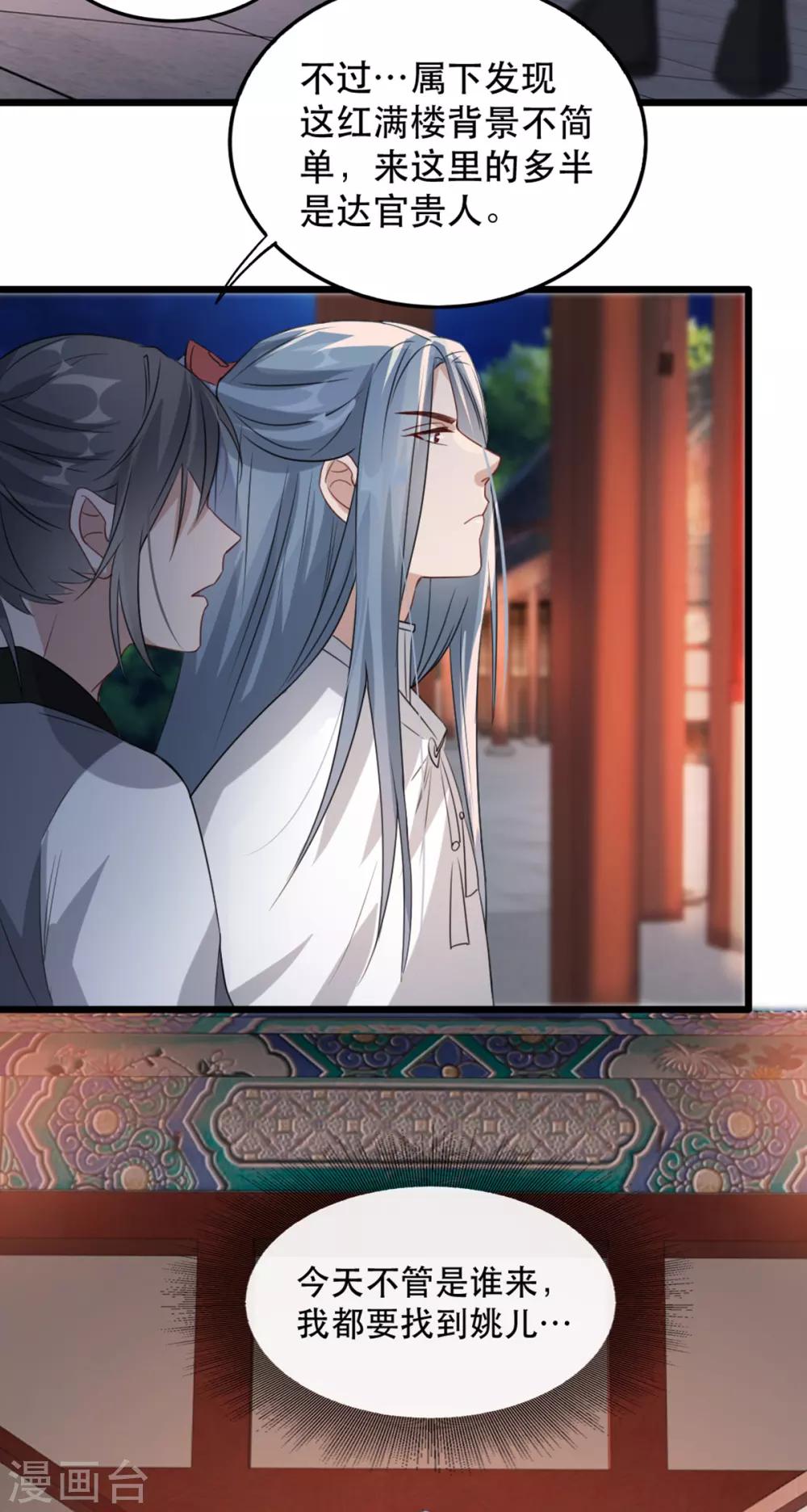 扶姚直上韩漫全集-第96话 深陷囫囵无删减无遮挡章节图片 