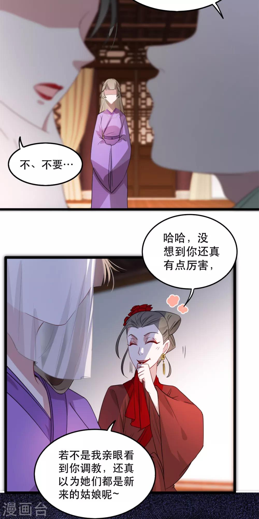 扶姚直上韩漫全集-第96话 深陷囫囵无删减无遮挡章节图片 