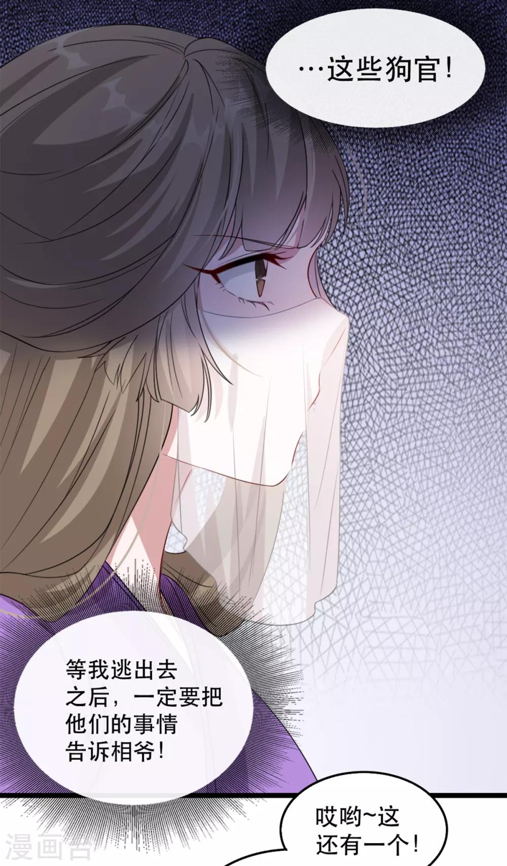 扶姚直上韩漫全集-第96话 深陷囫囵无删减无遮挡章节图片 