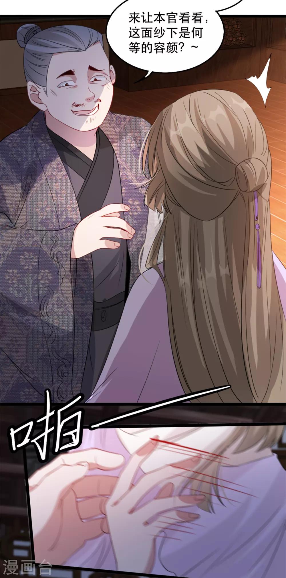 扶姚直上韩漫全集-第96话 深陷囫囵无删减无遮挡章节图片 