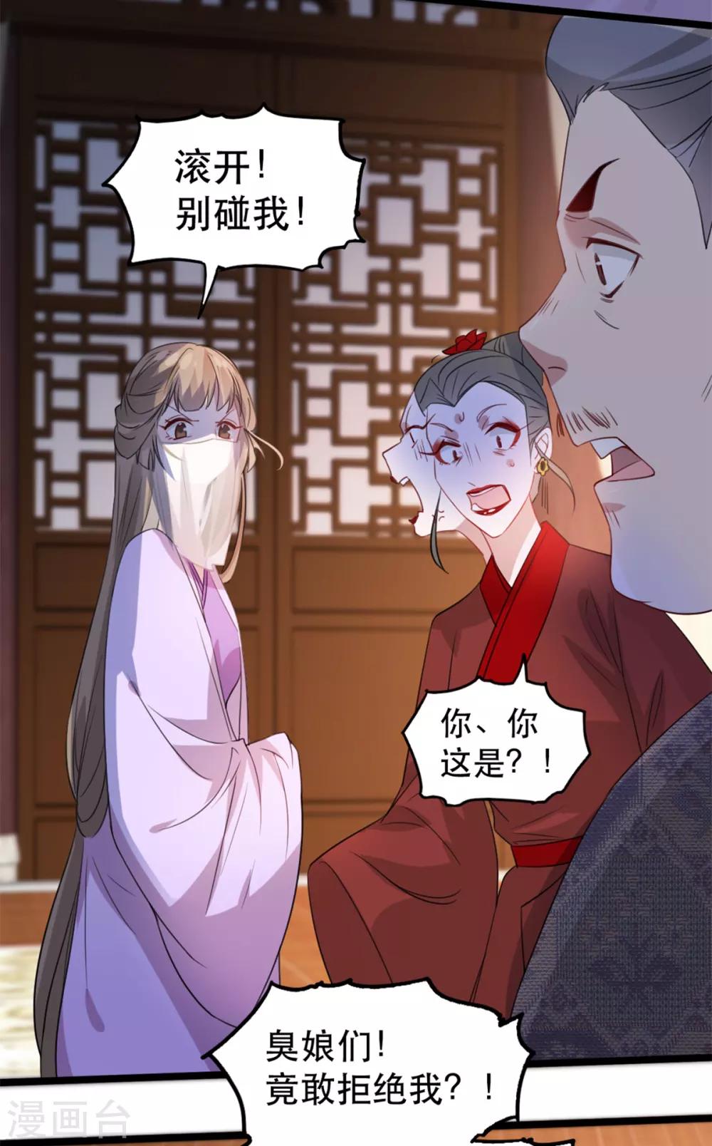 扶姚直上韩漫全集-第96话 深陷囫囵无删减无遮挡章节图片 