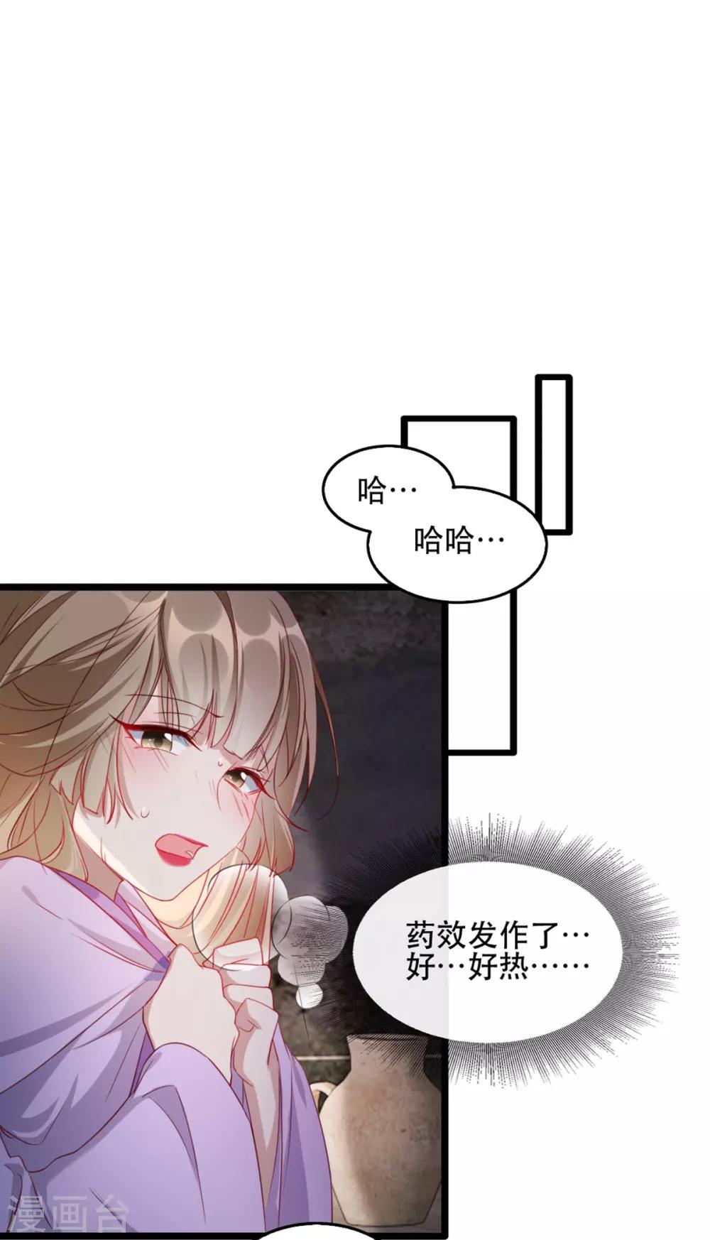扶姚直上韩漫全集-第97话 情难自禁无删减无遮挡章节图片 