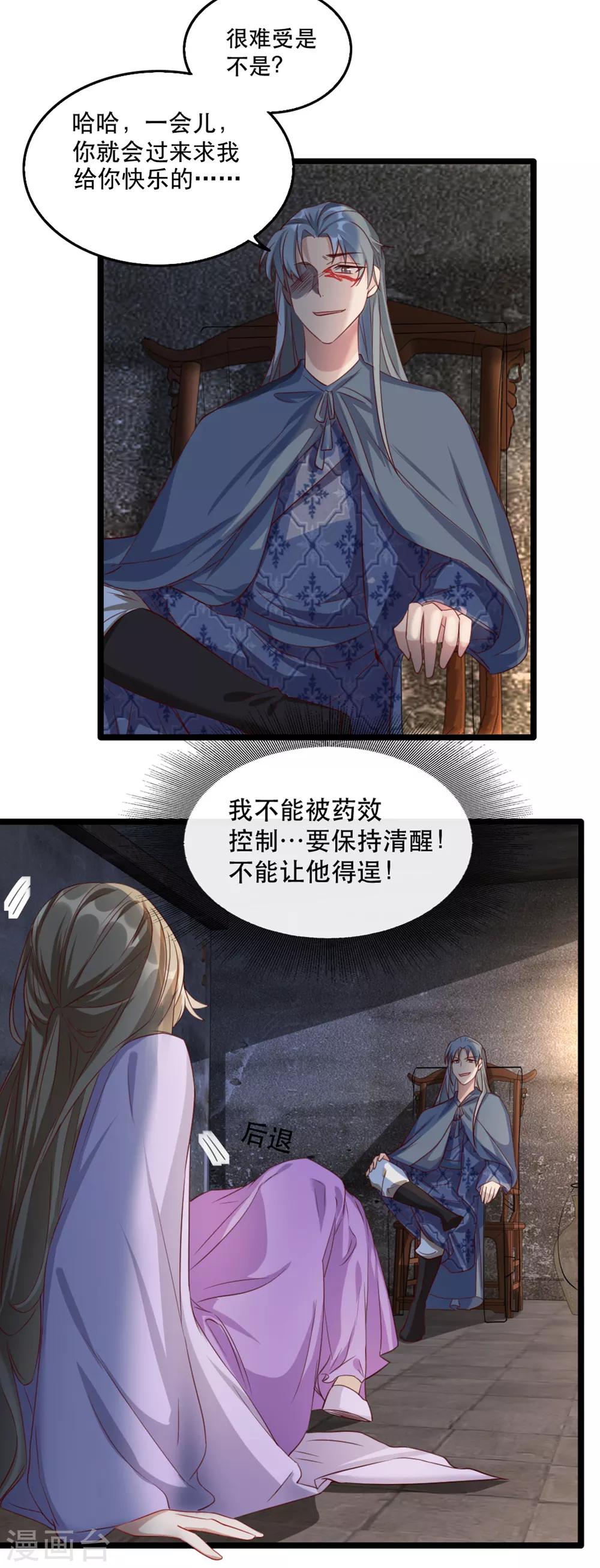 扶姚直上韩漫全集-第97话 情难自禁无删减无遮挡章节图片 