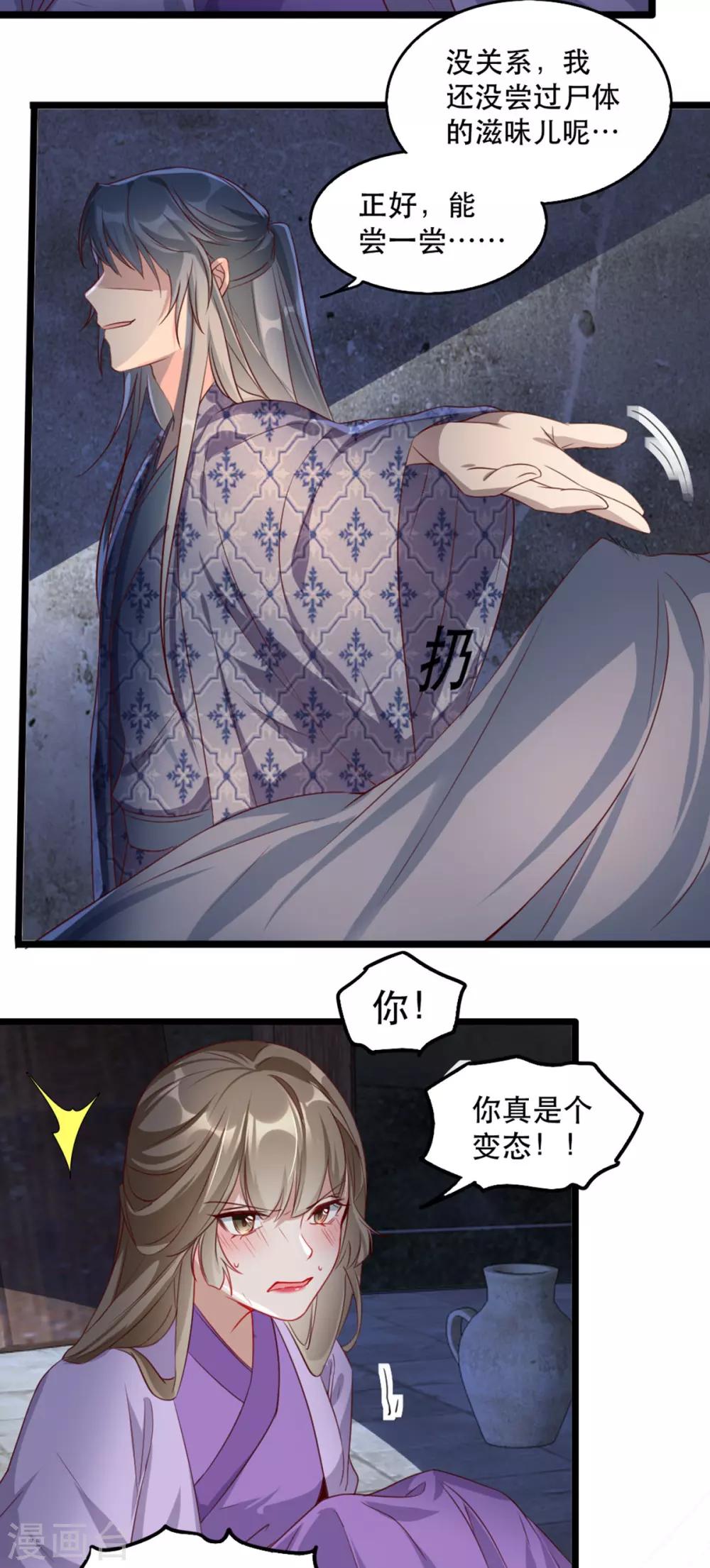 扶姚直上韩漫全集-第97话 情难自禁无删减无遮挡章节图片 