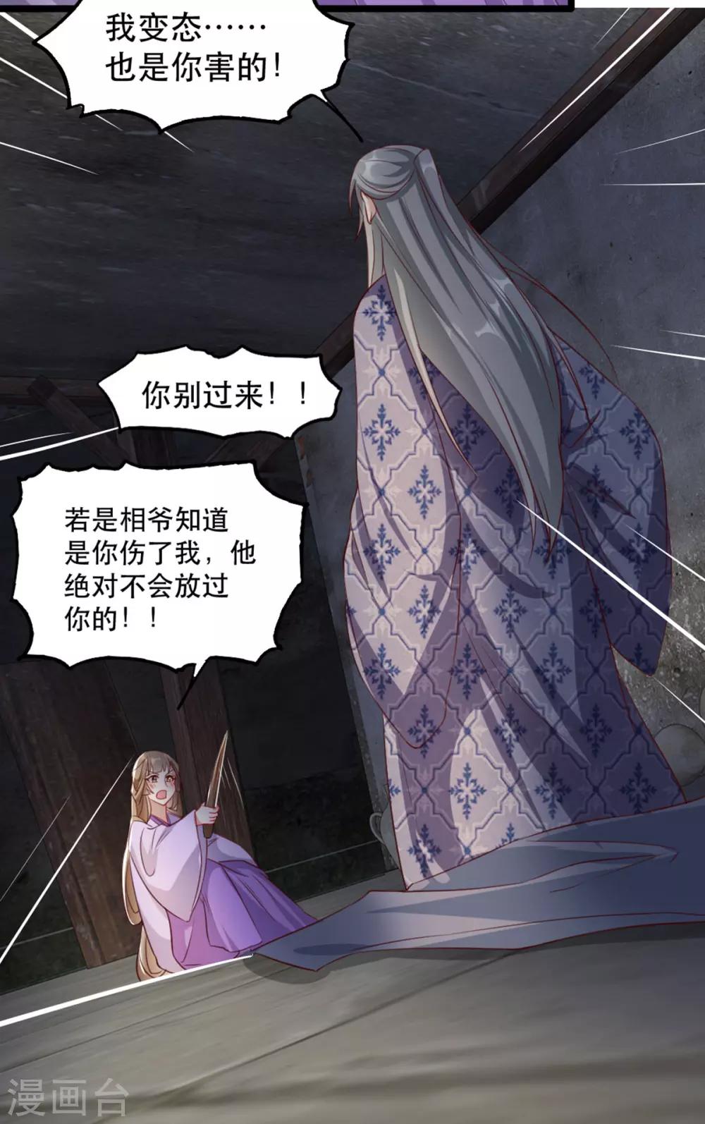 扶姚直上韩漫全集-第97话 情难自禁无删减无遮挡章节图片 