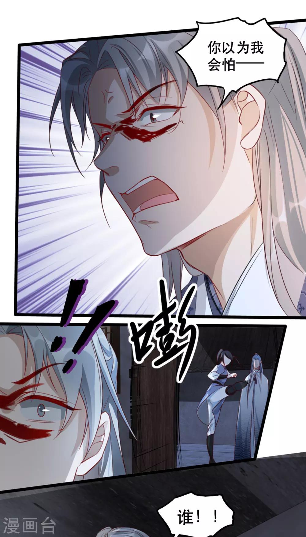 扶姚直上韩漫全集-第97话 情难自禁无删减无遮挡章节图片 