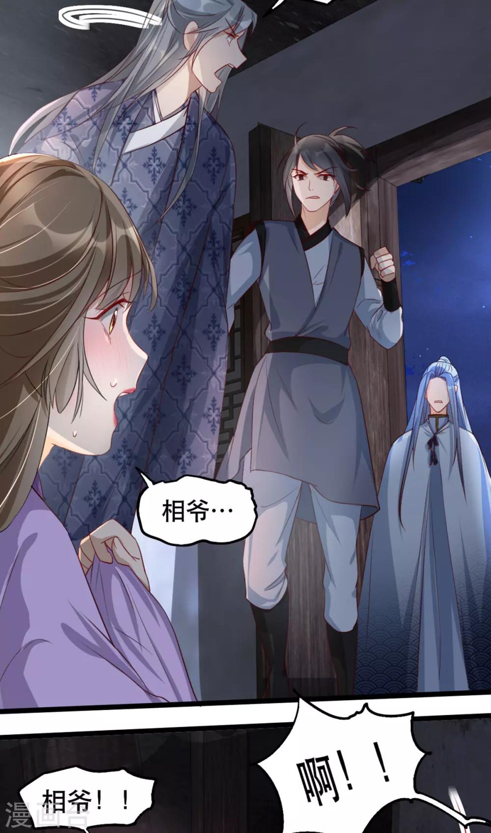 扶姚直上韩漫全集-第97话 情难自禁无删减无遮挡章节图片 