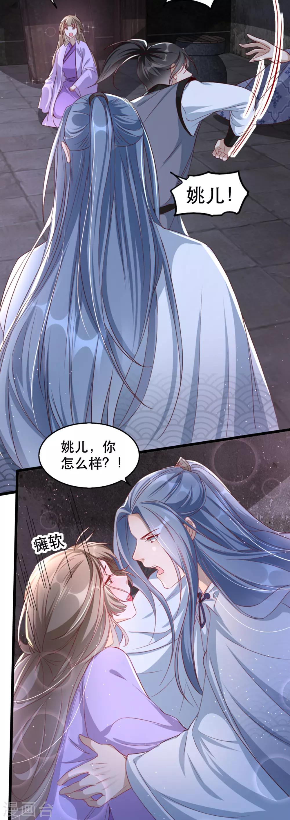 扶姚直上韩漫全集-第97话 情难自禁无删减无遮挡章节图片 