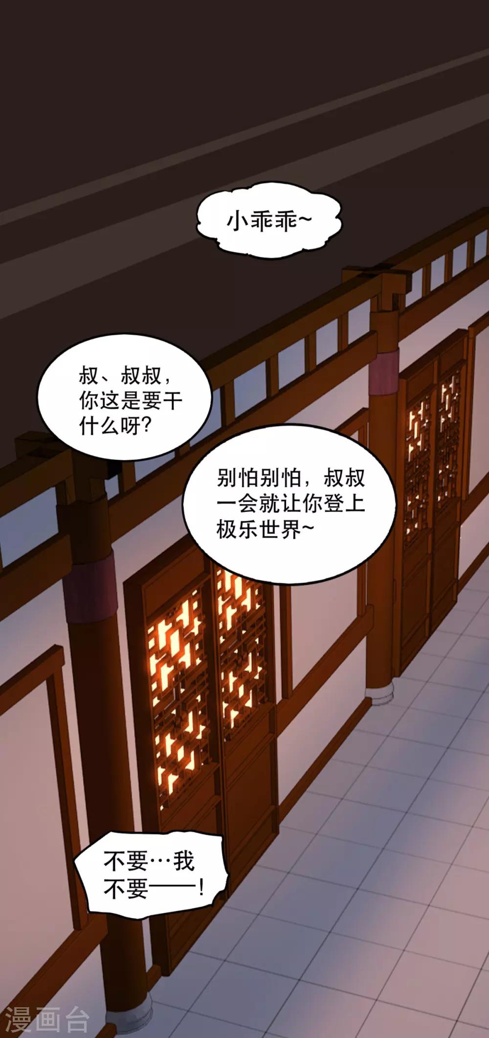 扶姚直上韩漫全集-第97话 情难自禁无删减无遮挡章节图片 