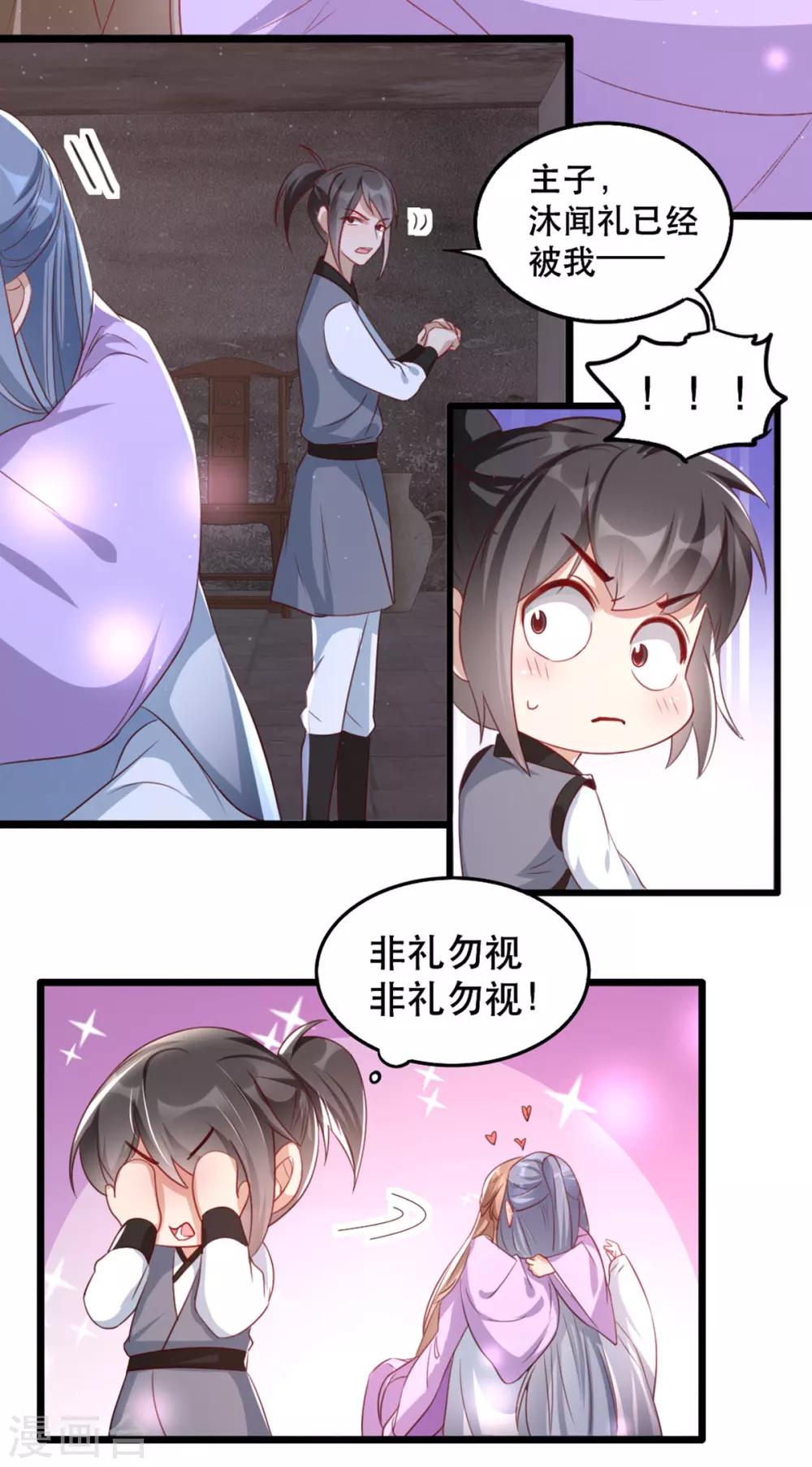 扶姚直上韩漫全集-第97话 情难自禁无删减无遮挡章节图片 