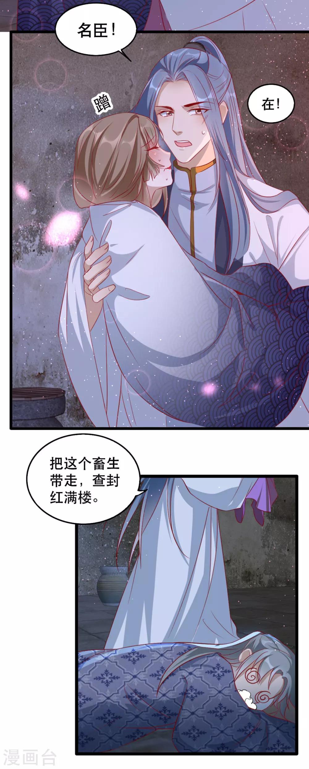 扶姚直上韩漫全集-第97话 情难自禁无删减无遮挡章节图片 