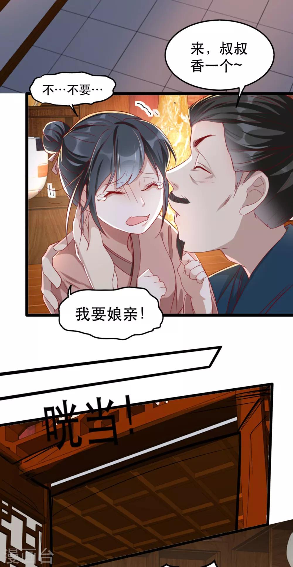 扶姚直上韩漫全集-第97话 情难自禁无删减无遮挡章节图片 