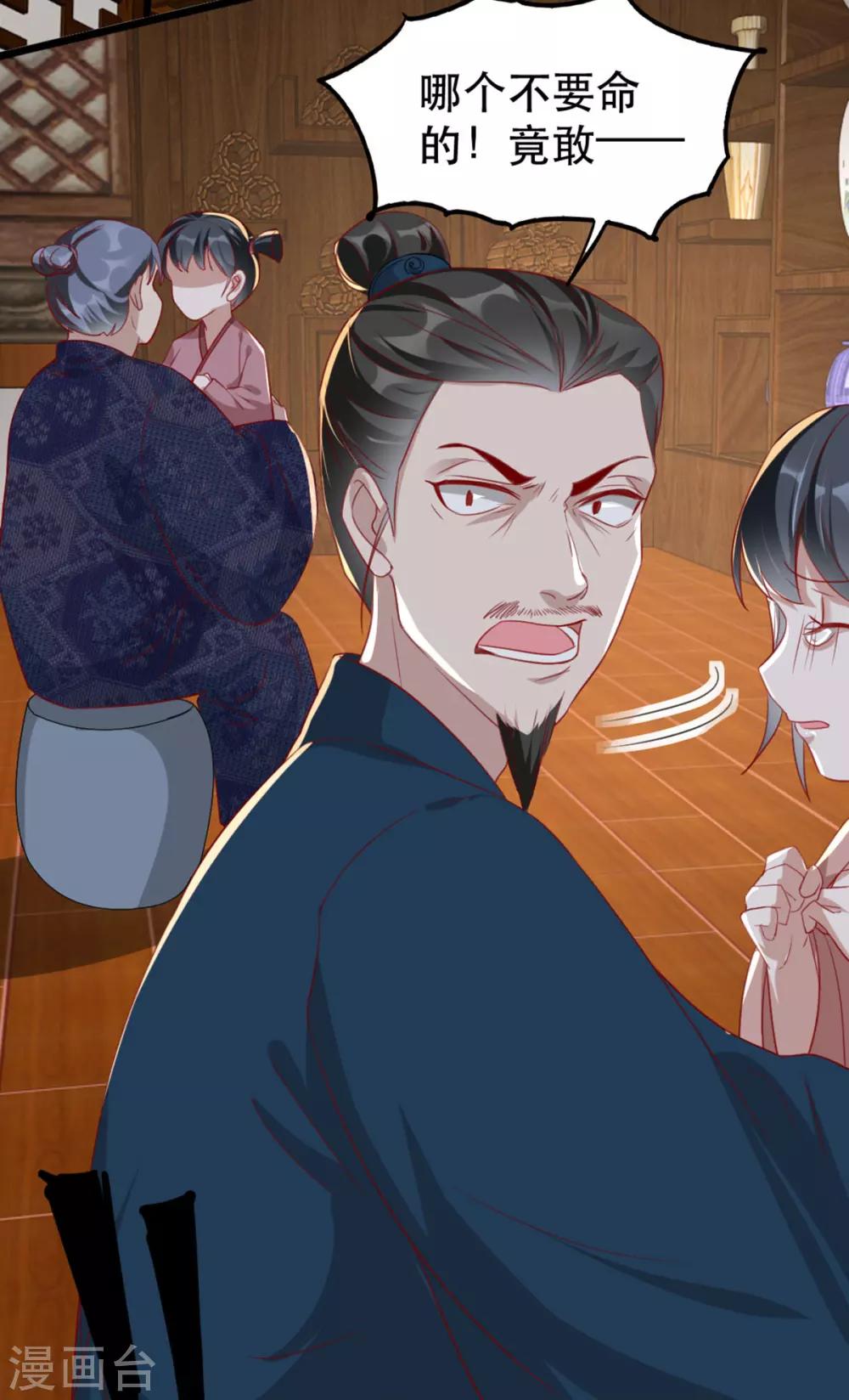 扶姚直上韩漫全集-第97话 情难自禁无删减无遮挡章节图片 