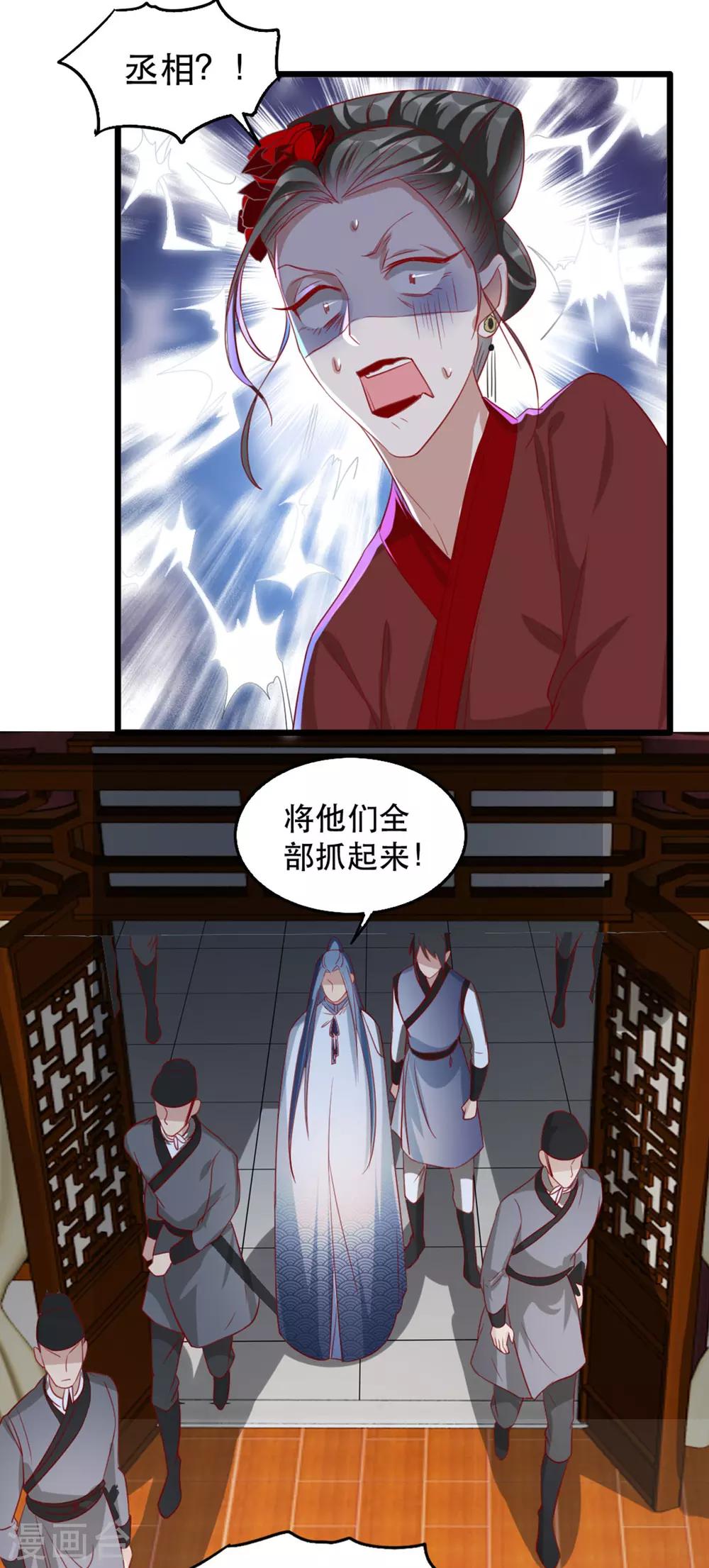 扶姚直上韩漫全集-第97话 情难自禁无删减无遮挡章节图片 