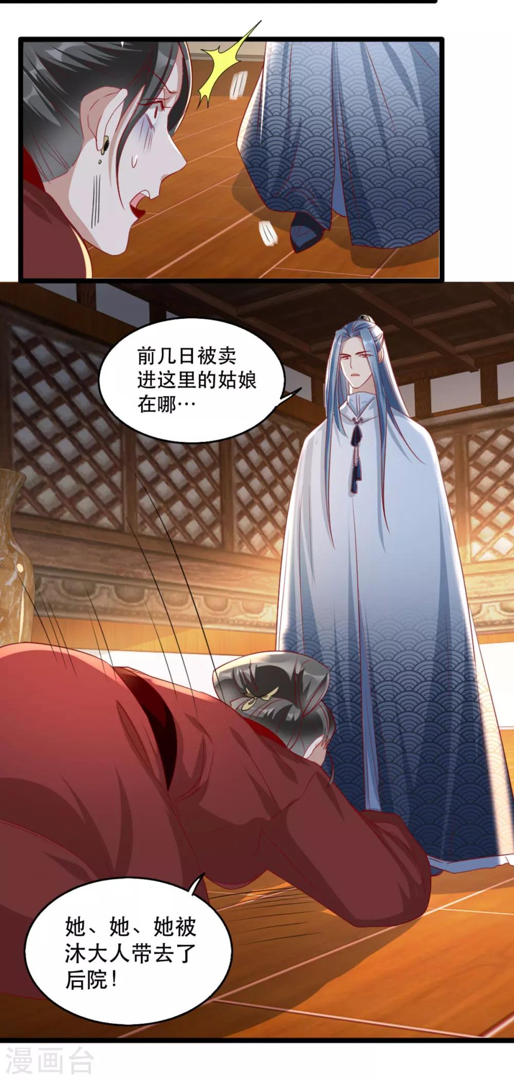 扶姚直上韩漫全集-第97话 情难自禁无删减无遮挡章节图片 