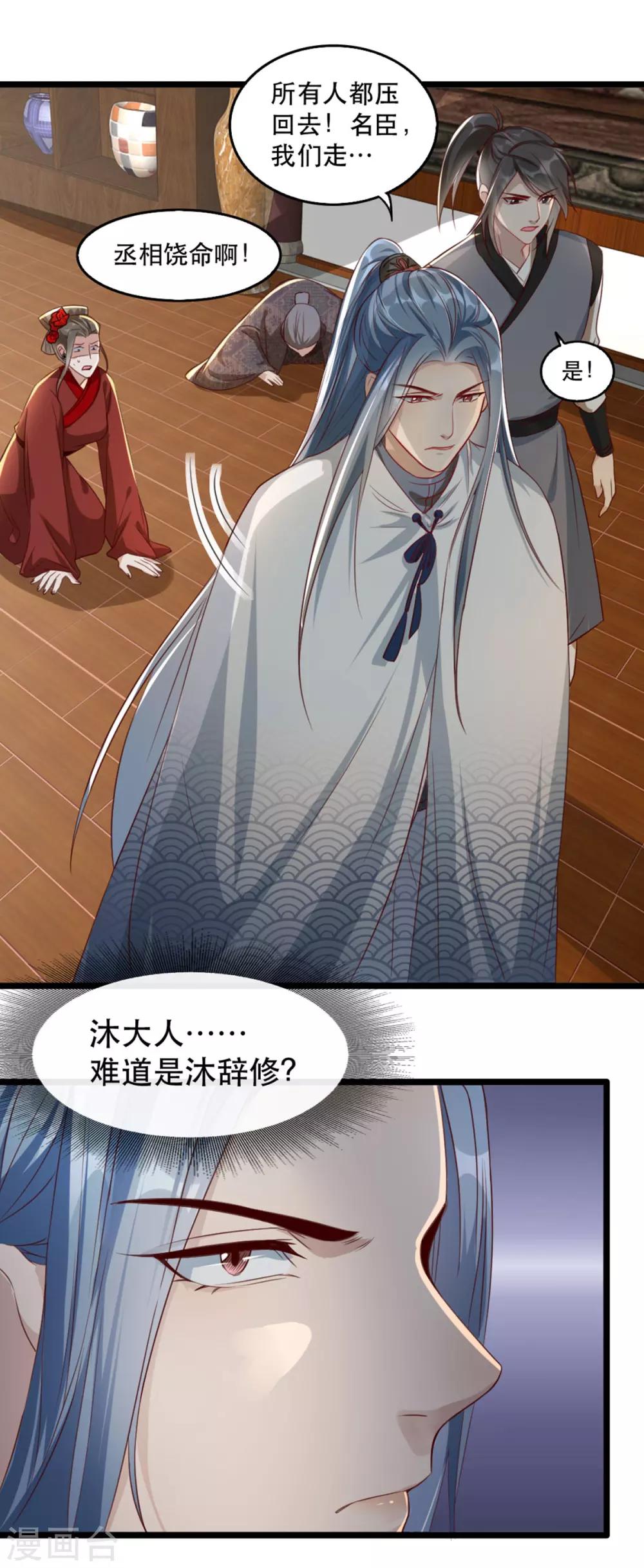 扶姚直上韩漫全集-第97话 情难自禁无删减无遮挡章节图片 