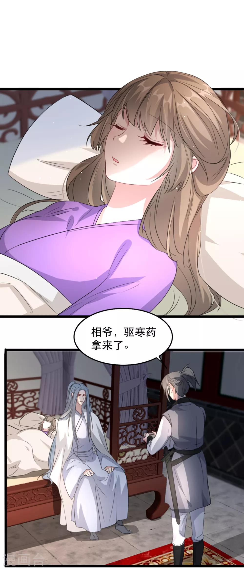 扶姚直上韩漫全集-第98话 被救无删减无遮挡章节图片 