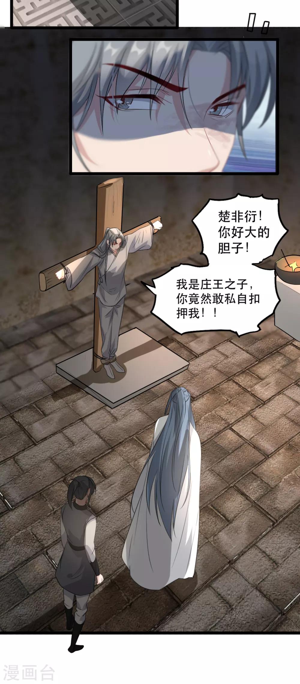 扶姚直上韩漫全集-第98话 被救无删减无遮挡章节图片 