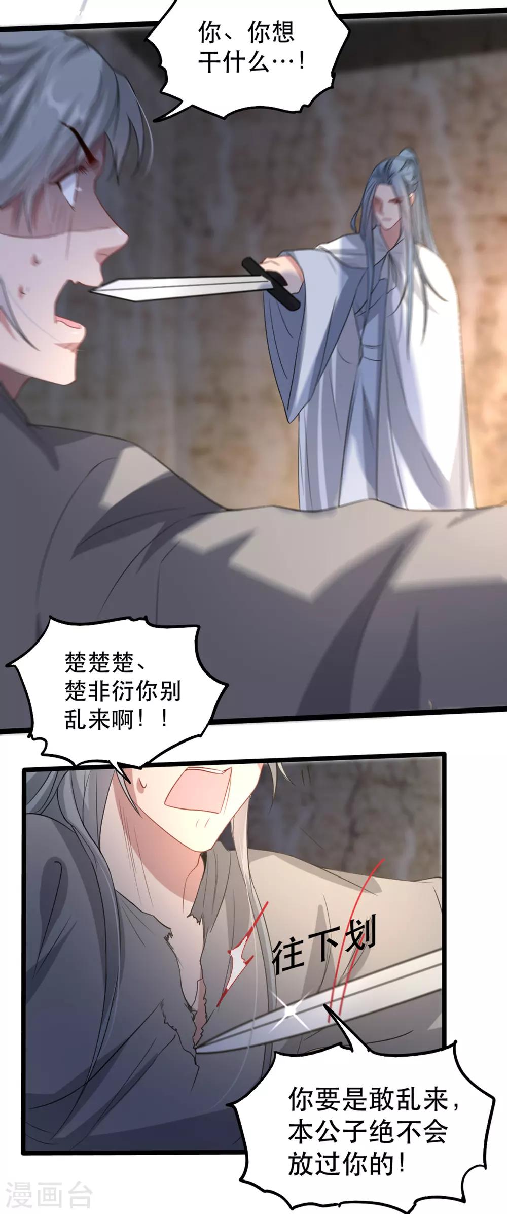 扶姚直上韩漫全集-第98话 被救无删减无遮挡章节图片 