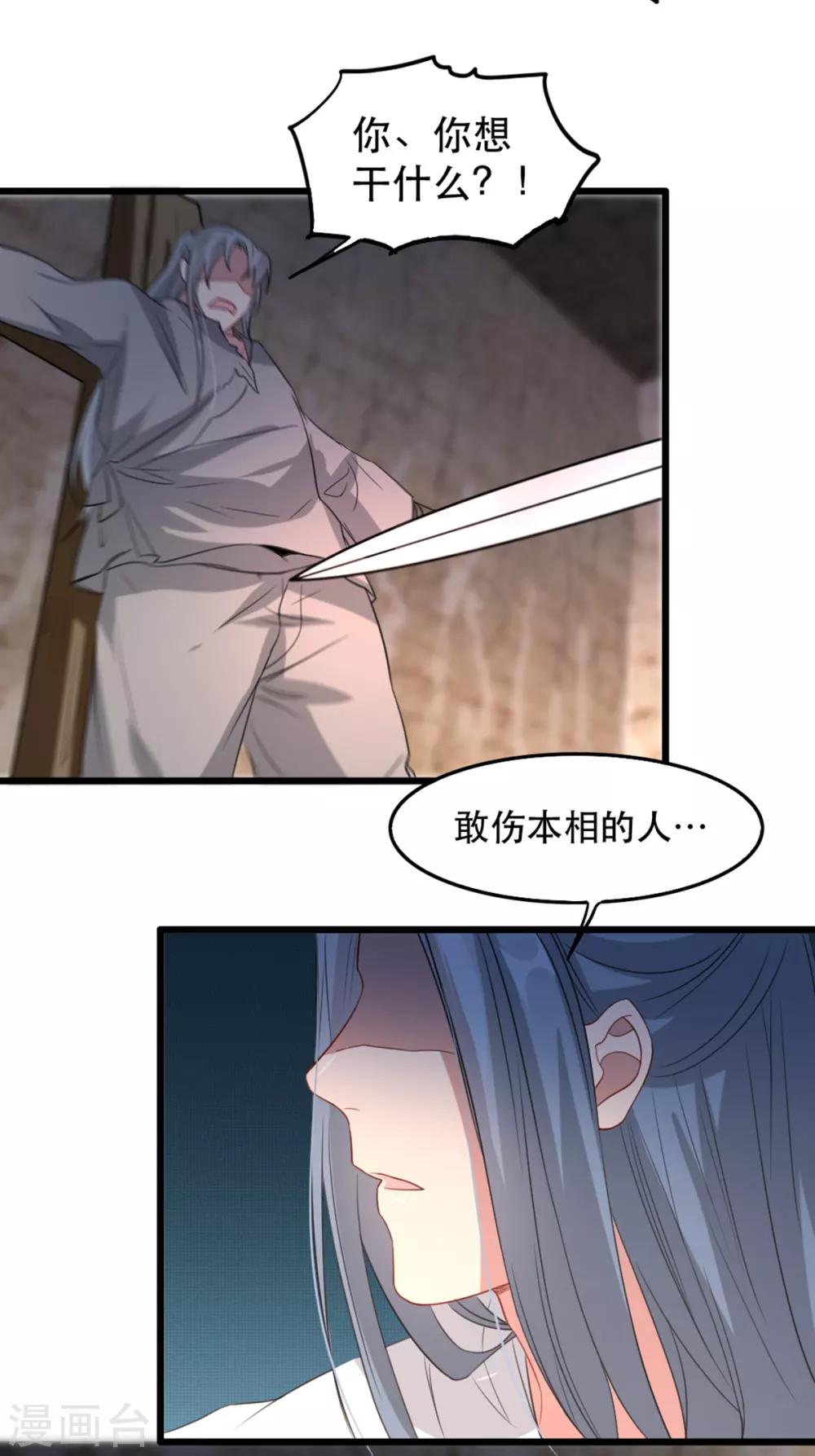 扶姚直上韩漫全集-第98话 被救无删减无遮挡章节图片 