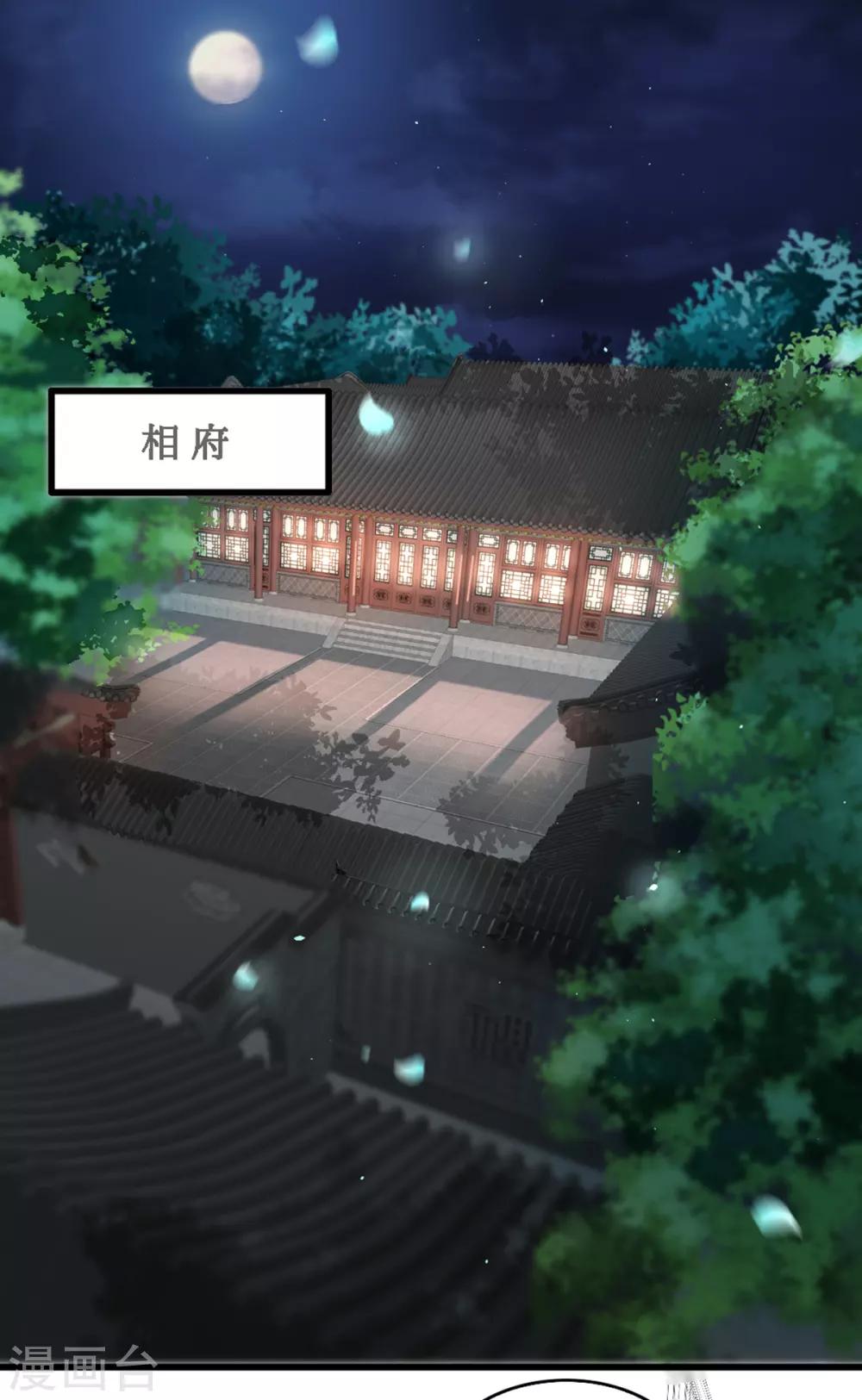 扶姚直上韩漫全集-第98话 被救无删减无遮挡章节图片 