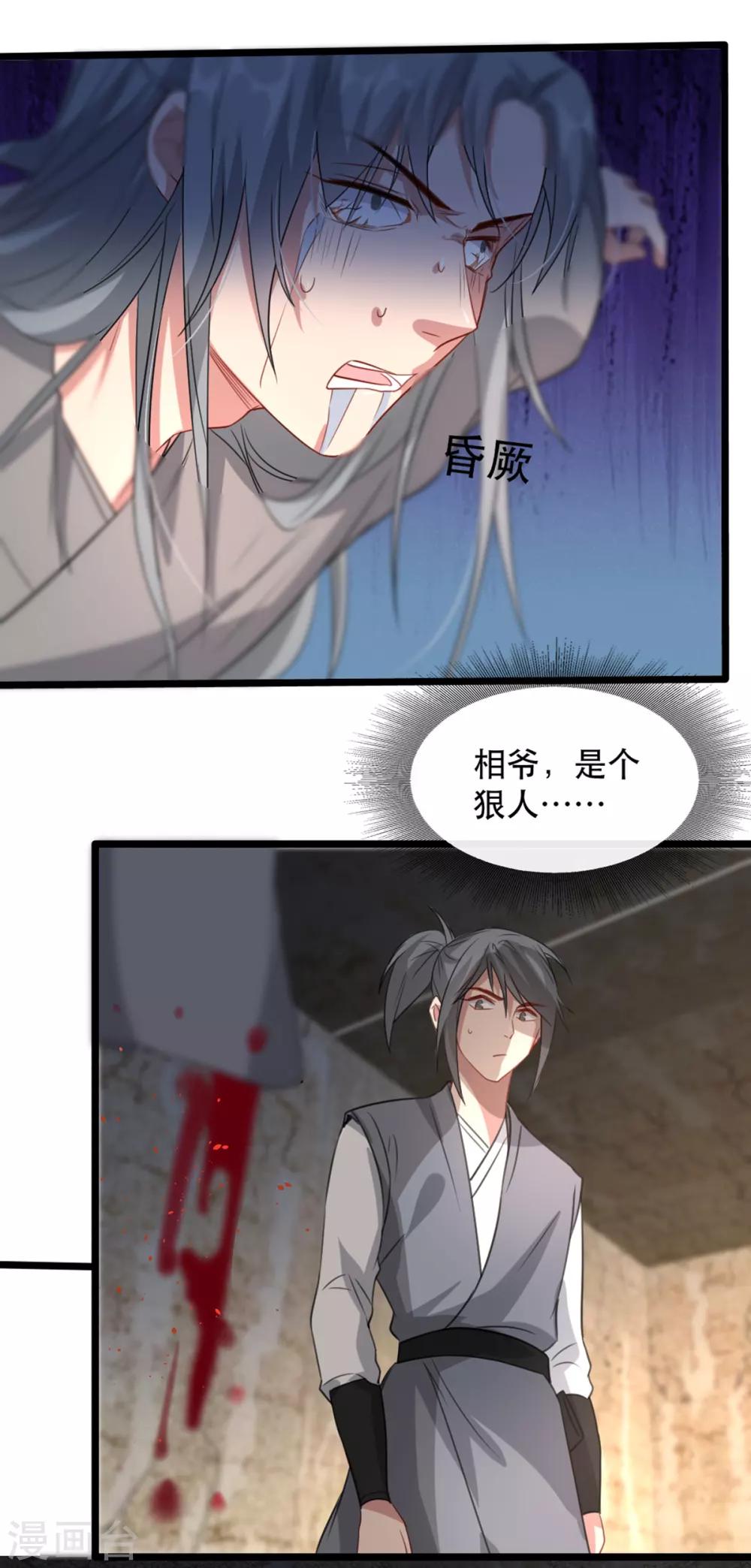 扶姚直上韩漫全集-第98话 被救无删减无遮挡章节图片 