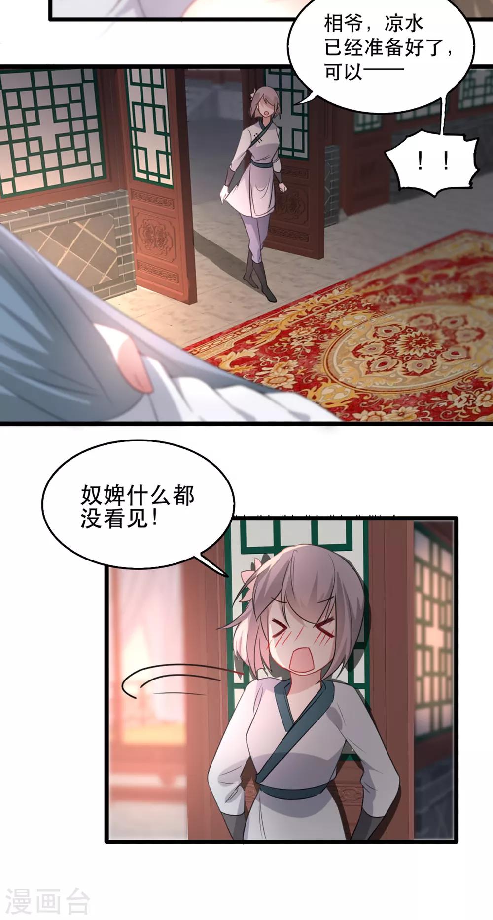 扶姚直上韩漫全集-第98话 被救无删减无遮挡章节图片 