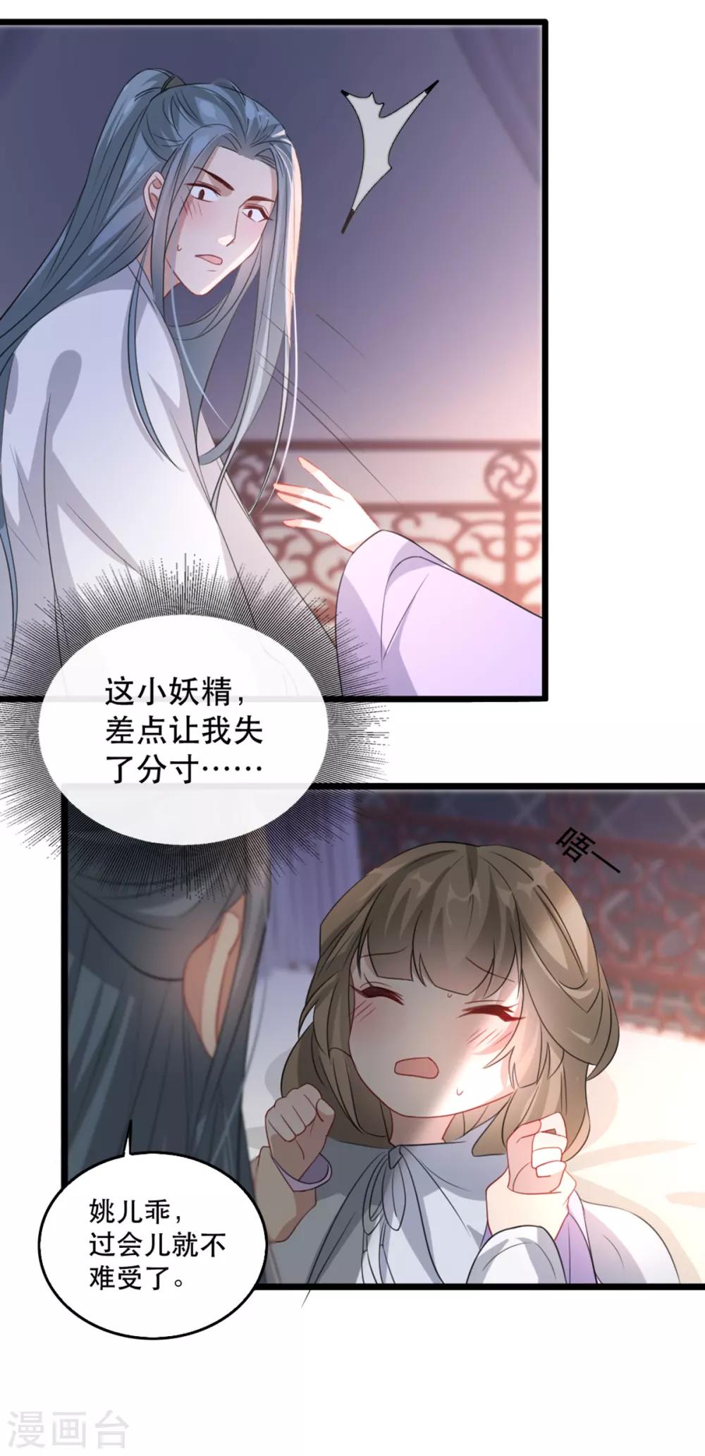 扶姚直上韩漫全集-第98话 被救无删减无遮挡章节图片 