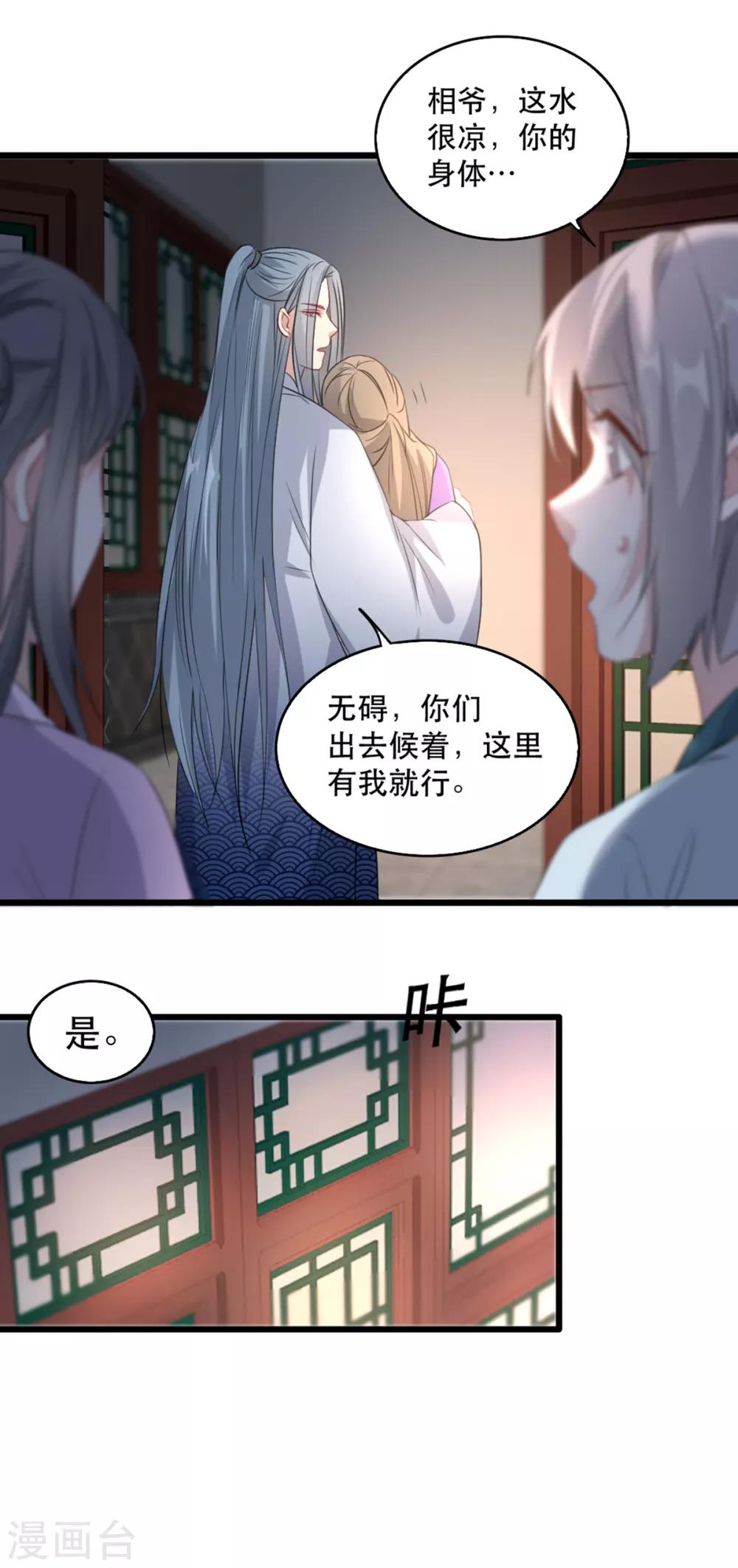 扶姚直上韩漫全集-第98话 被救无删减无遮挡章节图片 