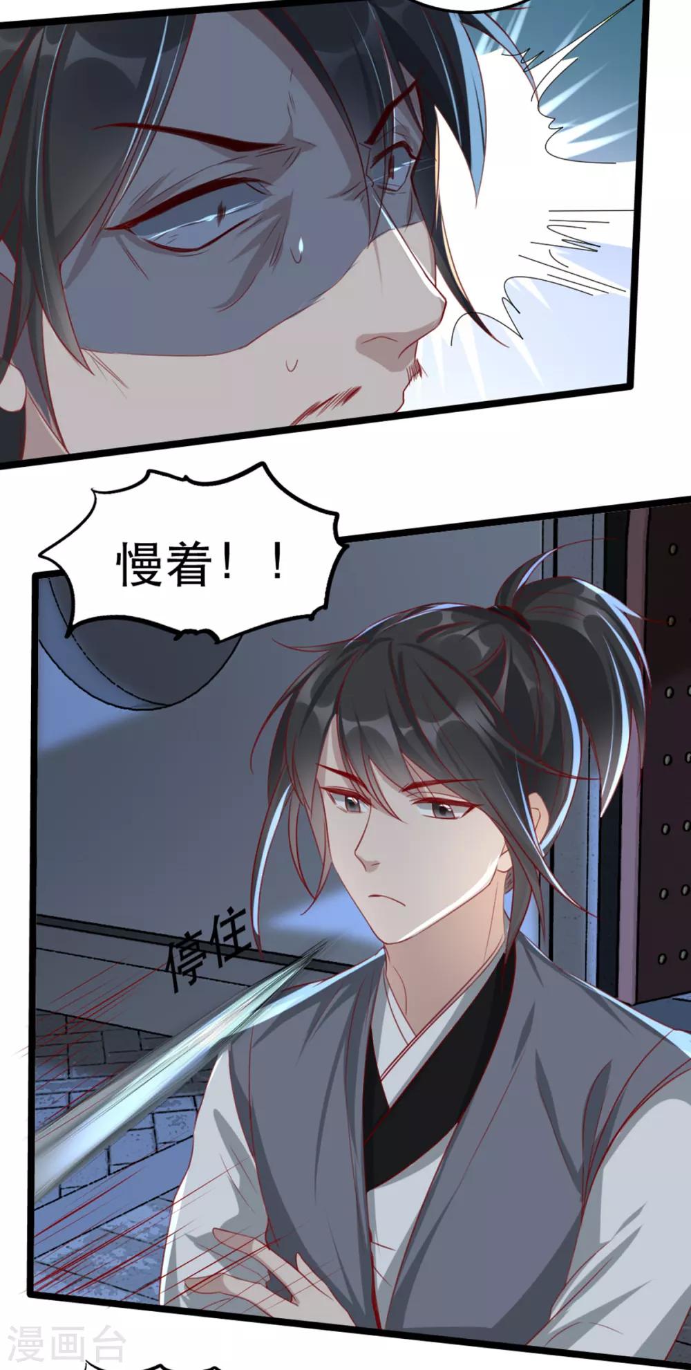 扶姚直上韩漫全集-第99话 报仇无删减无遮挡章节图片 