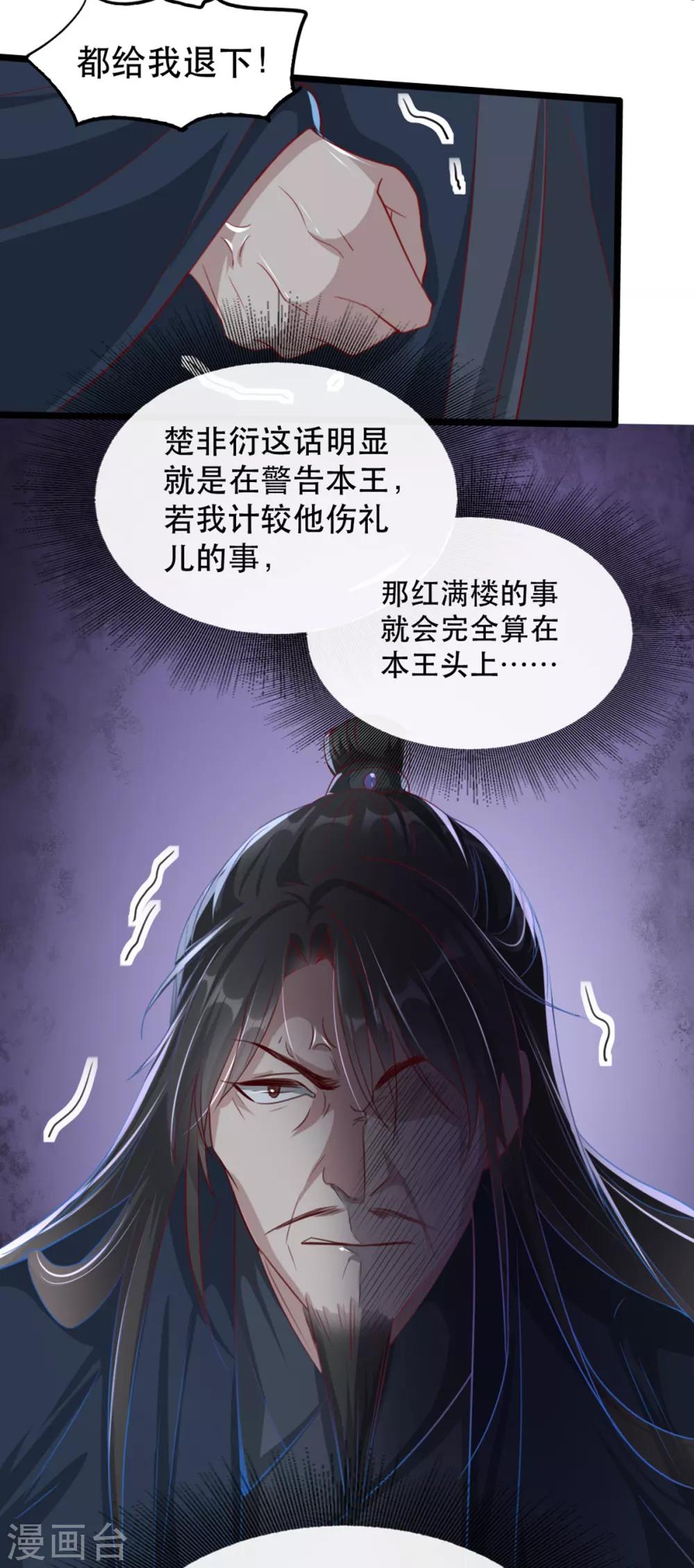 扶姚直上韩漫全集-第99话 报仇无删减无遮挡章节图片 