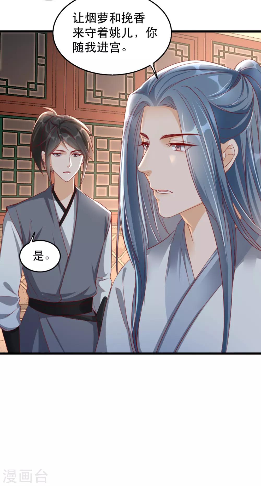 扶姚直上韩漫全集-第99话 报仇无删减无遮挡章节图片 