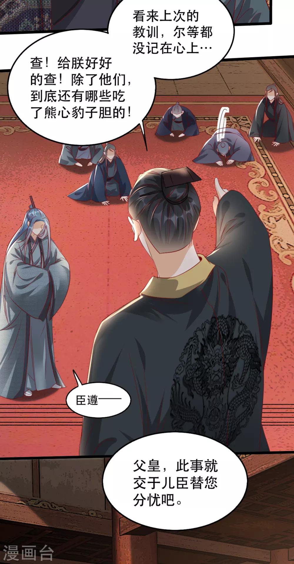 扶姚直上韩漫全集-第99话 报仇无删减无遮挡章节图片 