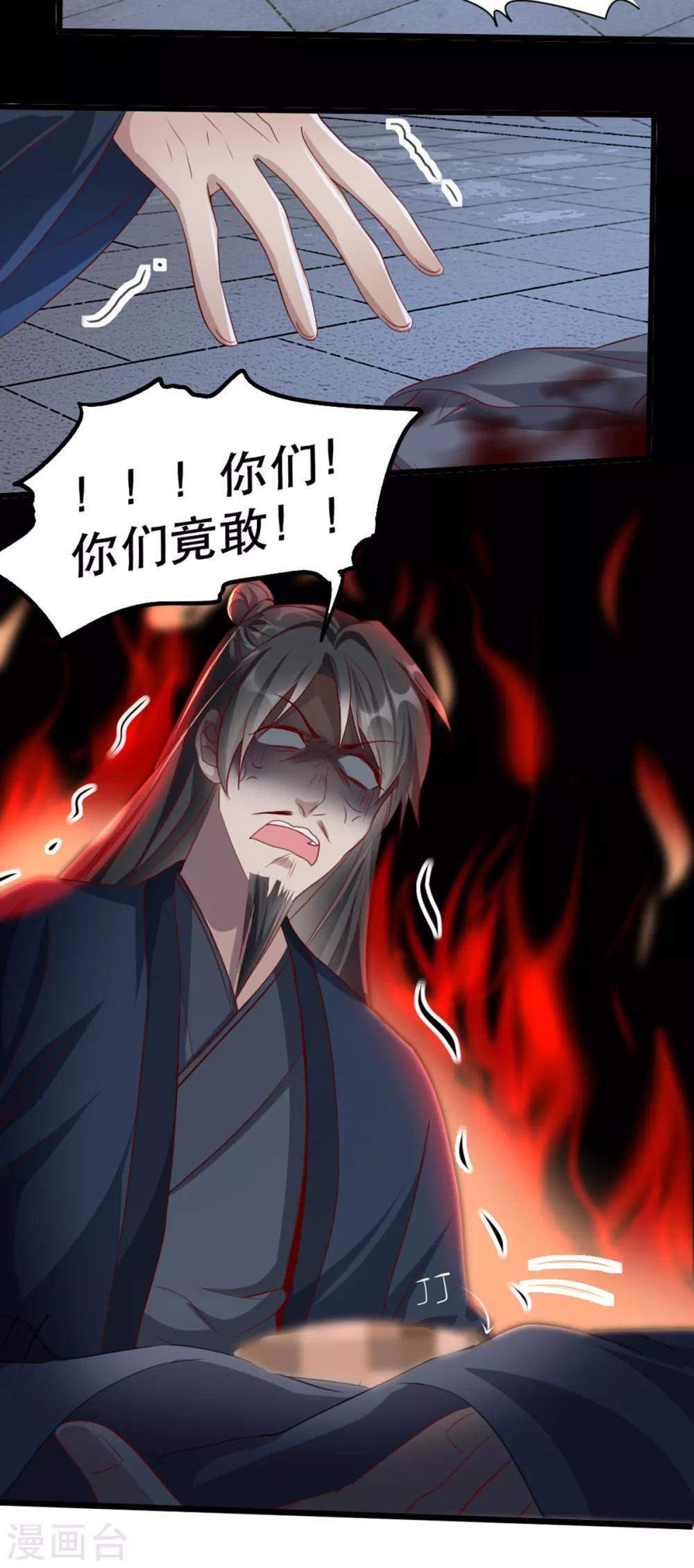 扶姚直上韩漫全集-第99话 报仇无删减无遮挡章节图片 