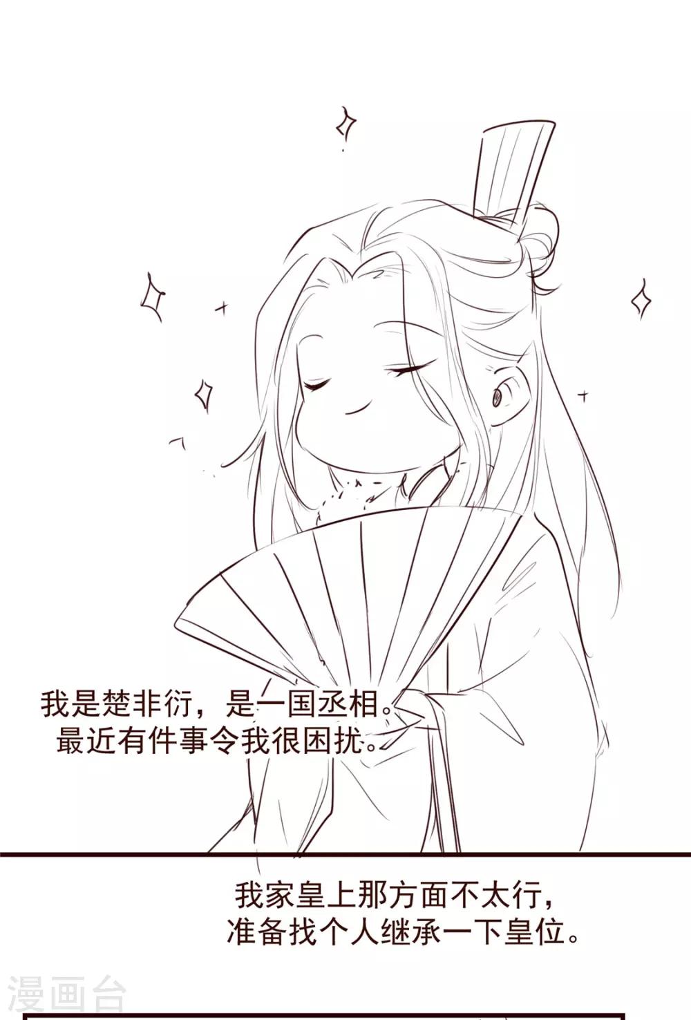 扶姚直上韩漫全集-小剧场 拍马屁无删减无遮挡章节图片 