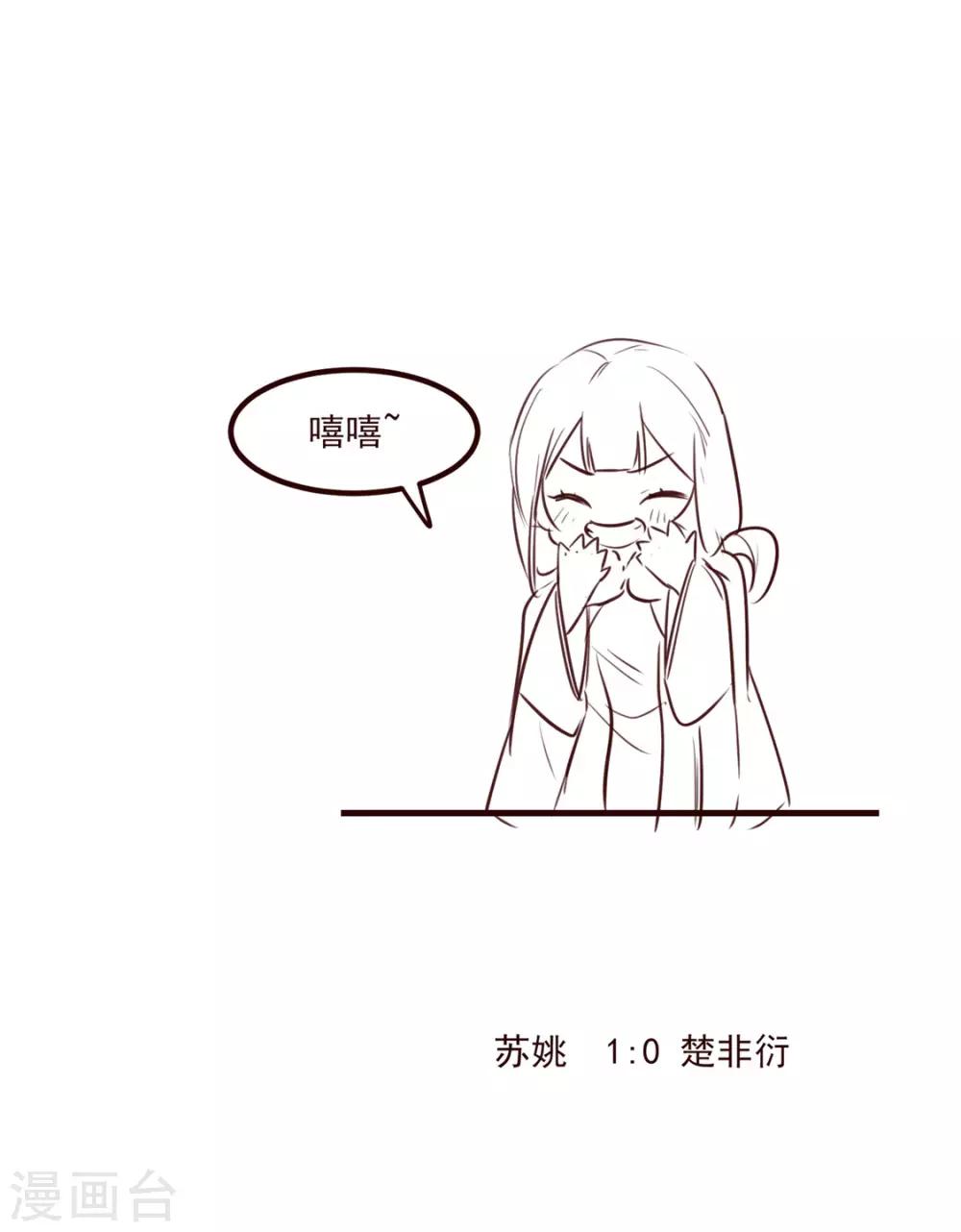 扶姚直上韩漫全集-小剧场 拍马屁无删减无遮挡章节图片 