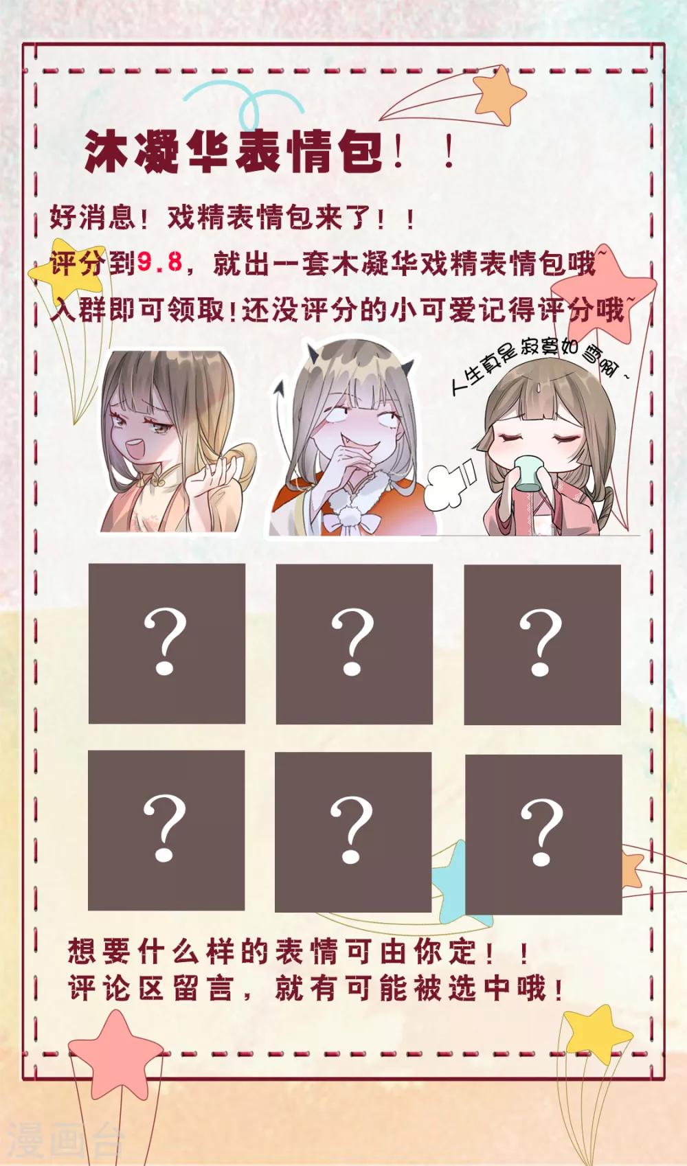 扶姚直上韩漫全集-小剧场 拍马屁无删减无遮挡章节图片 