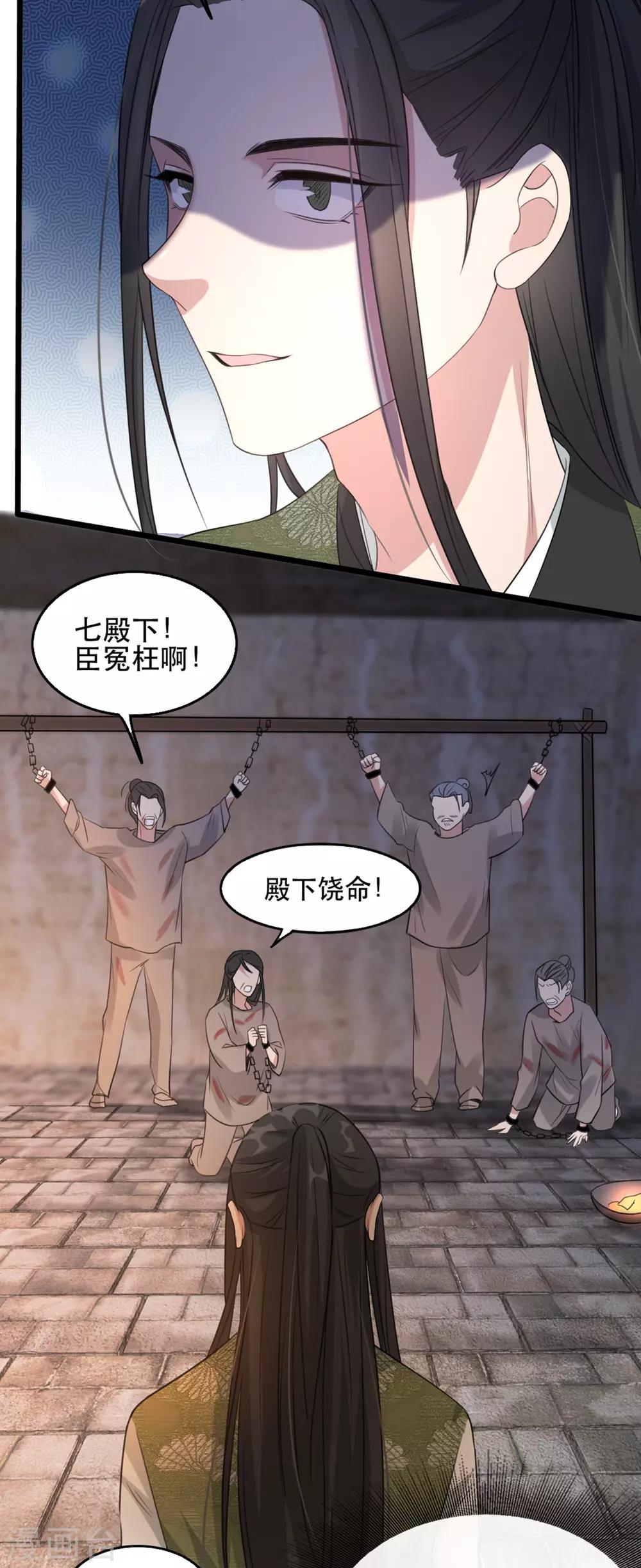 扶姚直上韩漫全集-第100话 攀咬楚相无删减无遮挡章节图片 