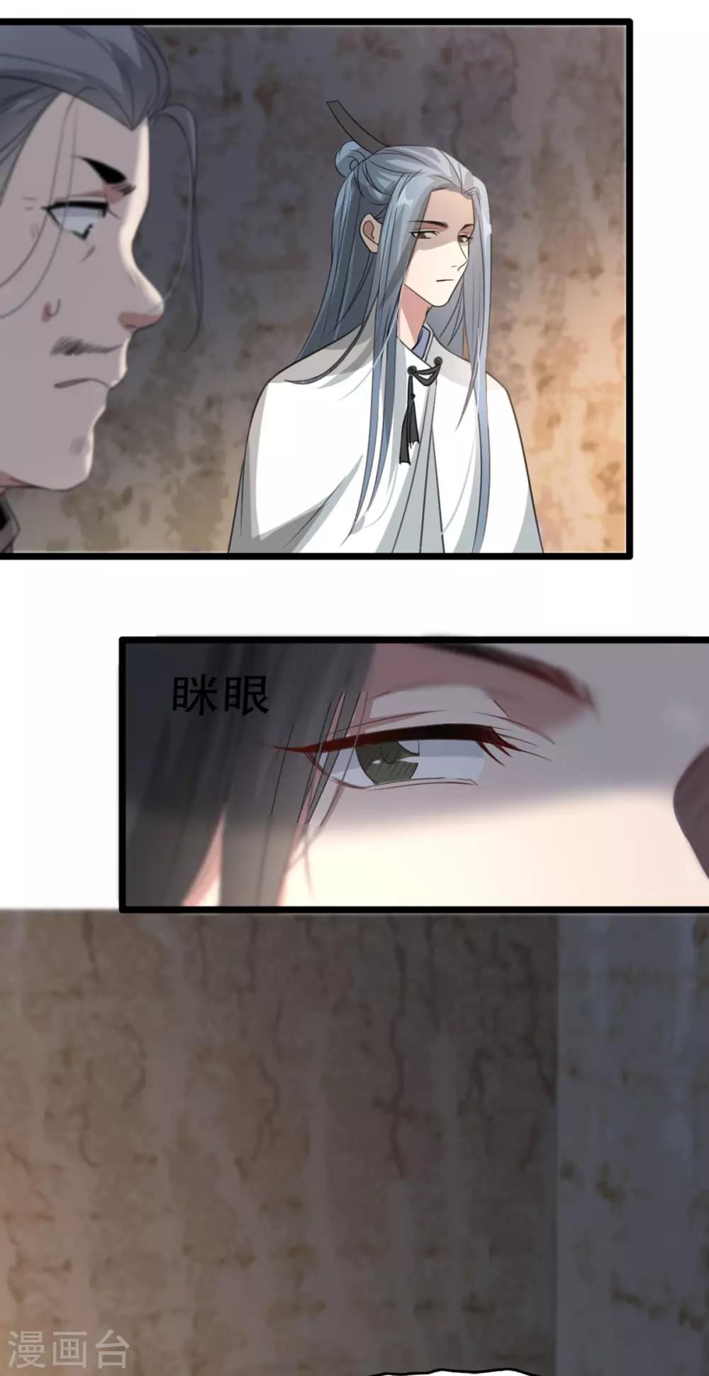 扶姚直上韩漫全集-第100话 攀咬楚相无删减无遮挡章节图片 