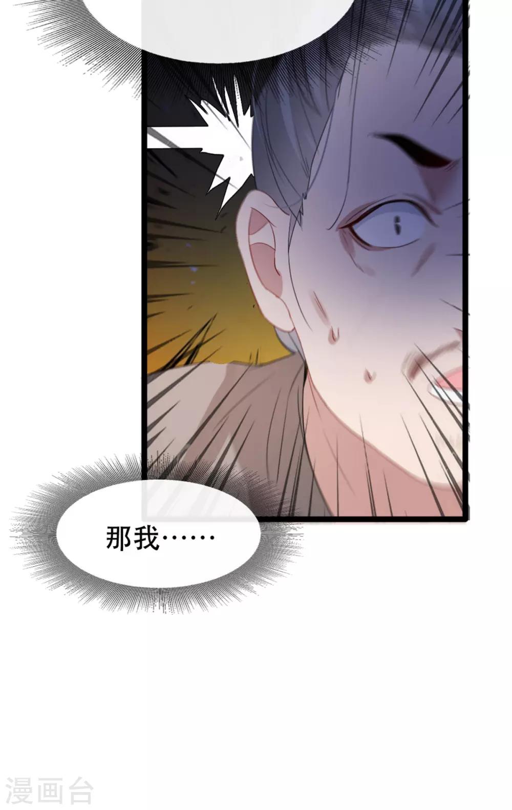 扶姚直上韩漫全集-第100话 攀咬楚相无删减无遮挡章节图片 