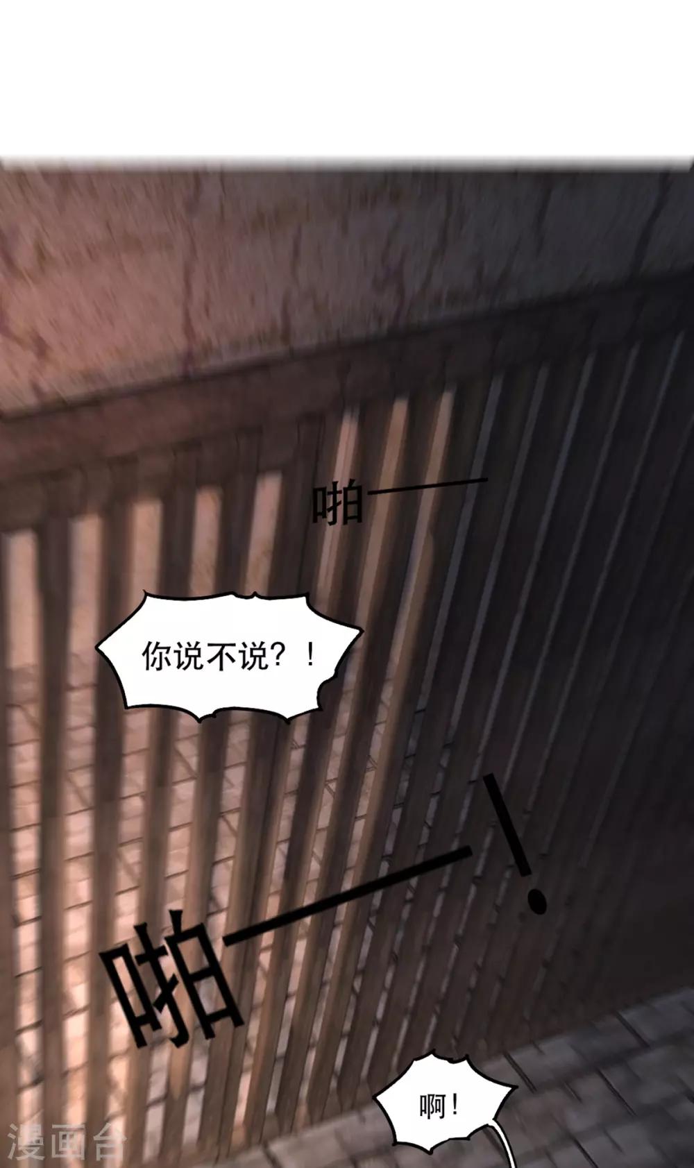 扶姚直上韩漫全集-第100话 攀咬楚相无删减无遮挡章节图片 