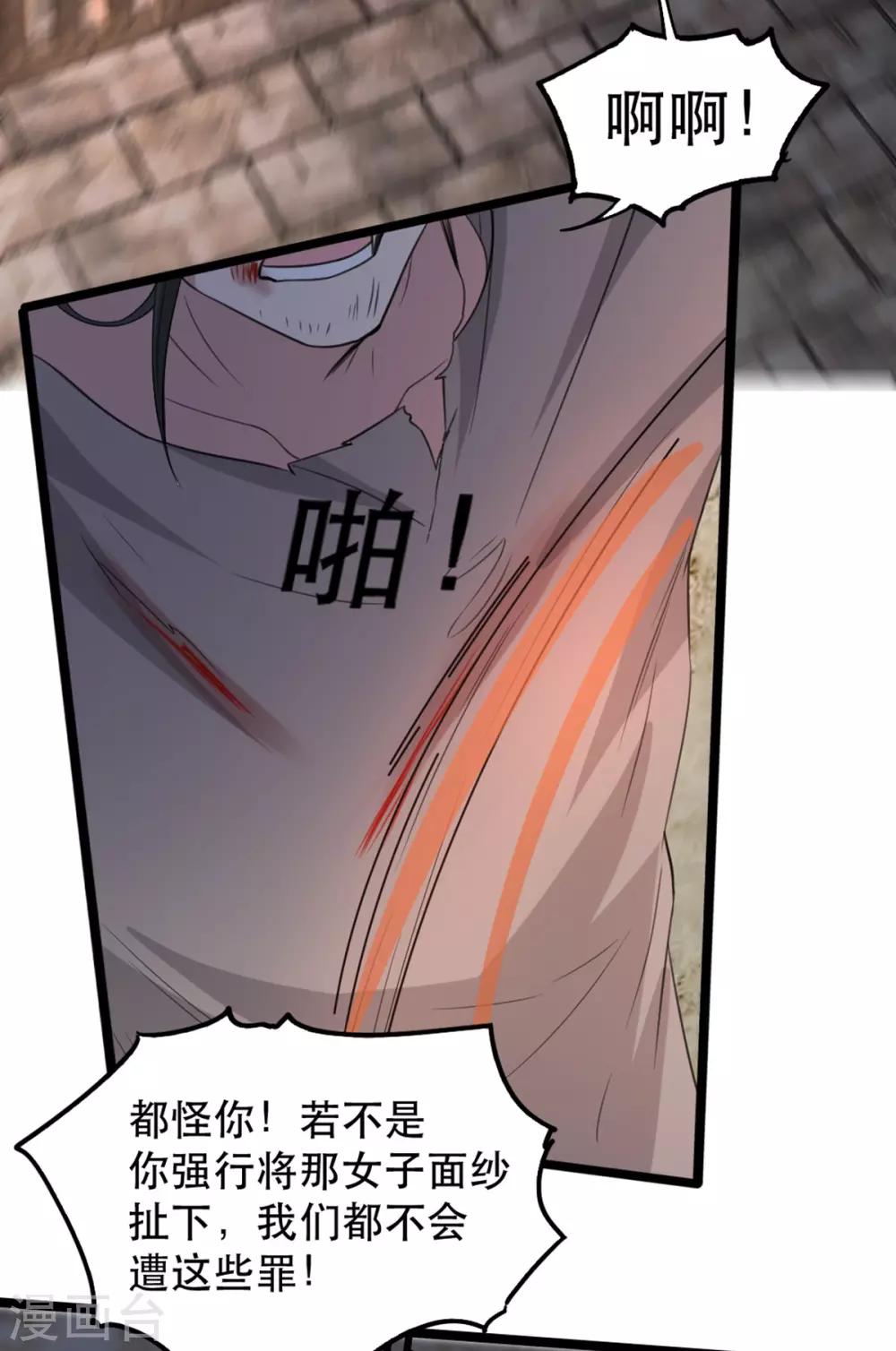 扶姚直上韩漫全集-第100话 攀咬楚相无删减无遮挡章节图片 