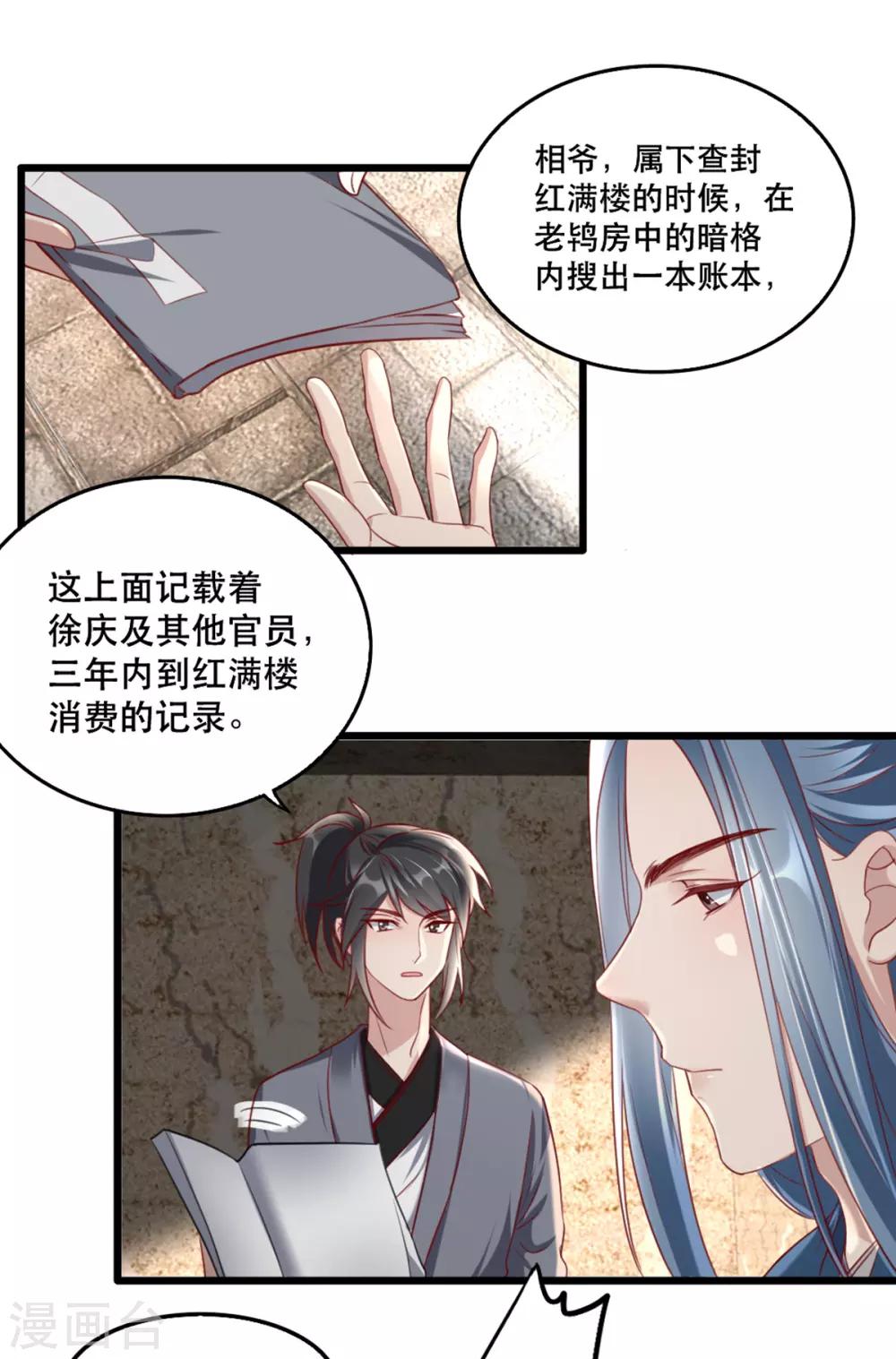 扶姚直上韩漫全集-第101话 熊大熊二无删减无遮挡章节图片 