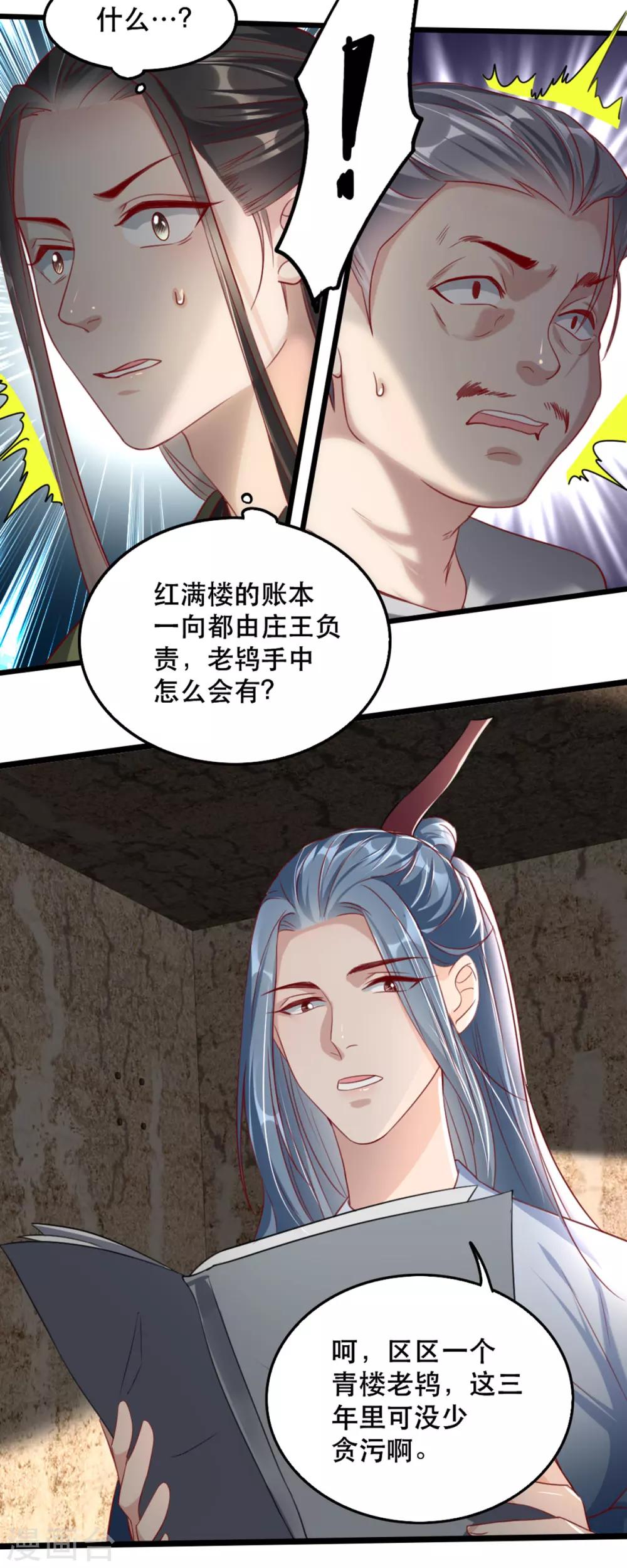 扶姚直上韩漫全集-第101话 熊大熊二无删减无遮挡章节图片 
