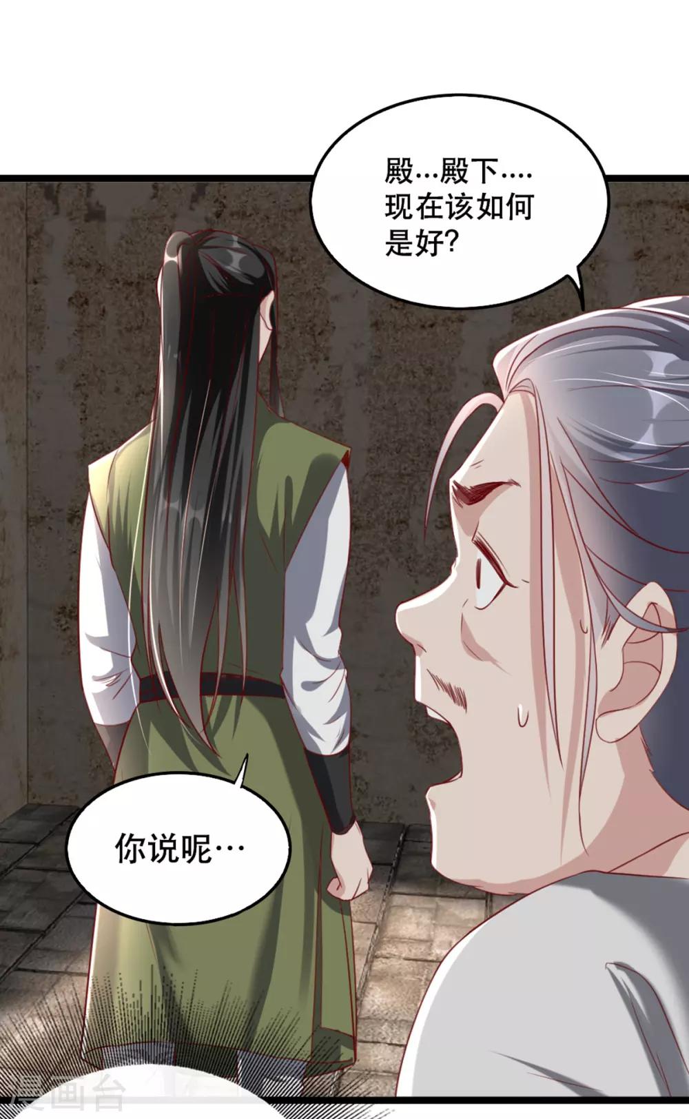 扶姚直上韩漫全集-第101话 熊大熊二无删减无遮挡章节图片 