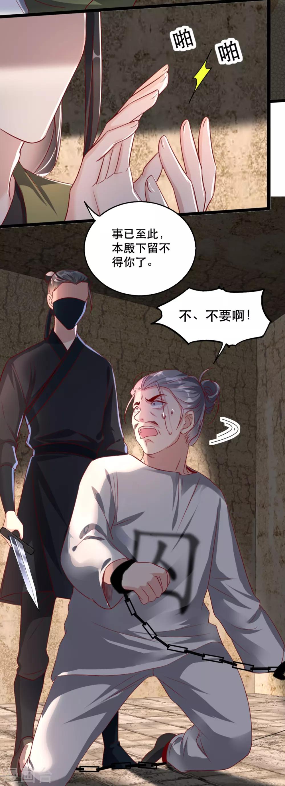 扶姚直上韩漫全集-第101话 熊大熊二无删减无遮挡章节图片 