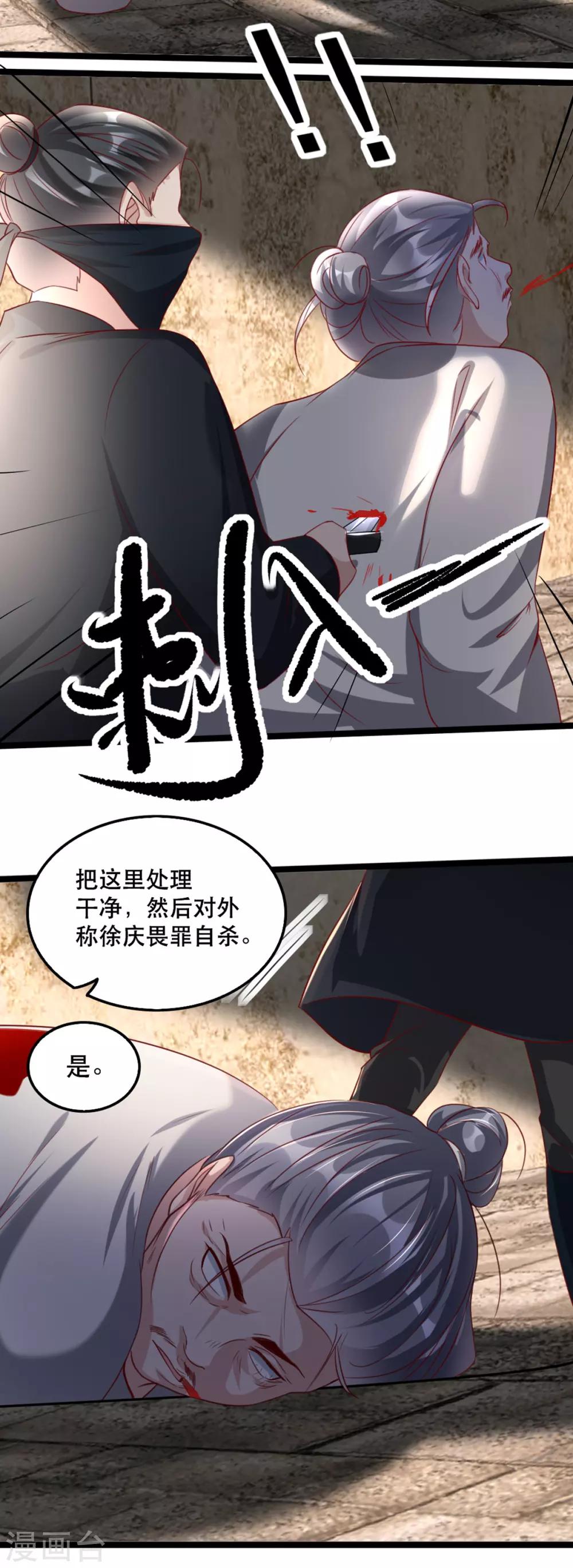 扶姚直上韩漫全集-第101话 熊大熊二无删减无遮挡章节图片 