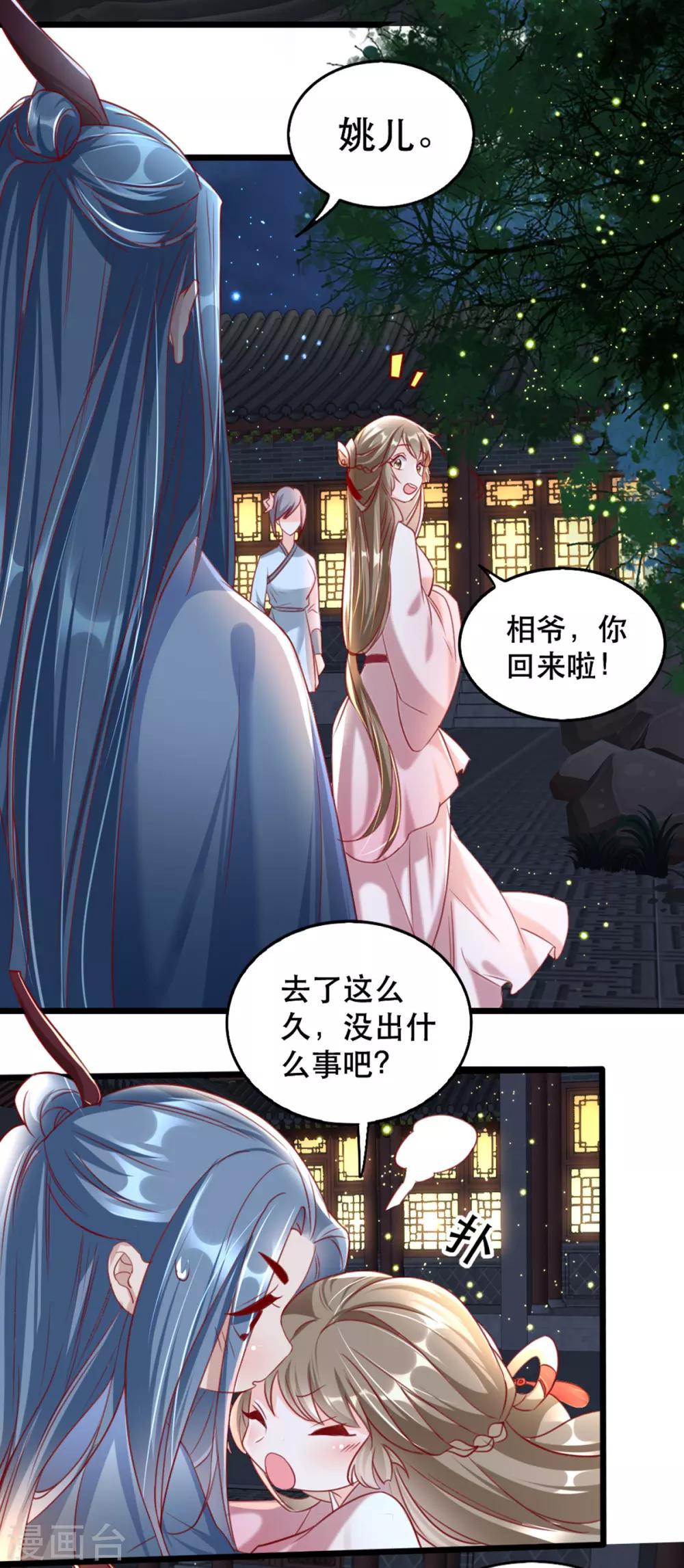 扶姚直上韩漫全集-第101话 熊大熊二无删减无遮挡章节图片 