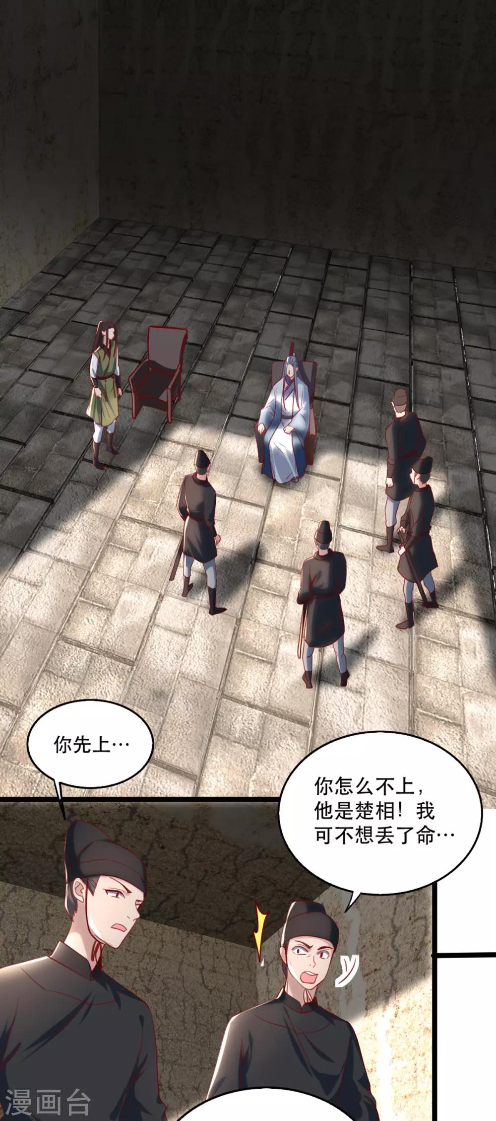 扶姚直上韩漫全集-第101话 熊大熊二无删减无遮挡章节图片 