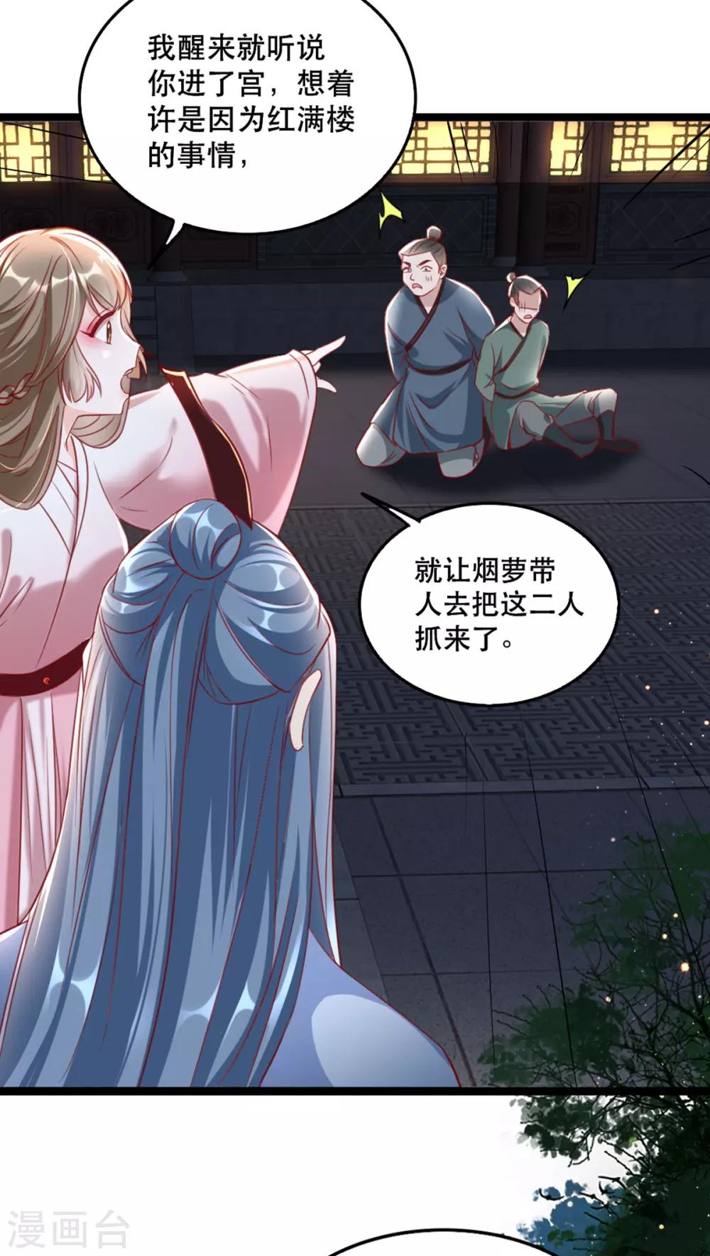 扶姚直上韩漫全集-第101话 熊大熊二无删减无遮挡章节图片 